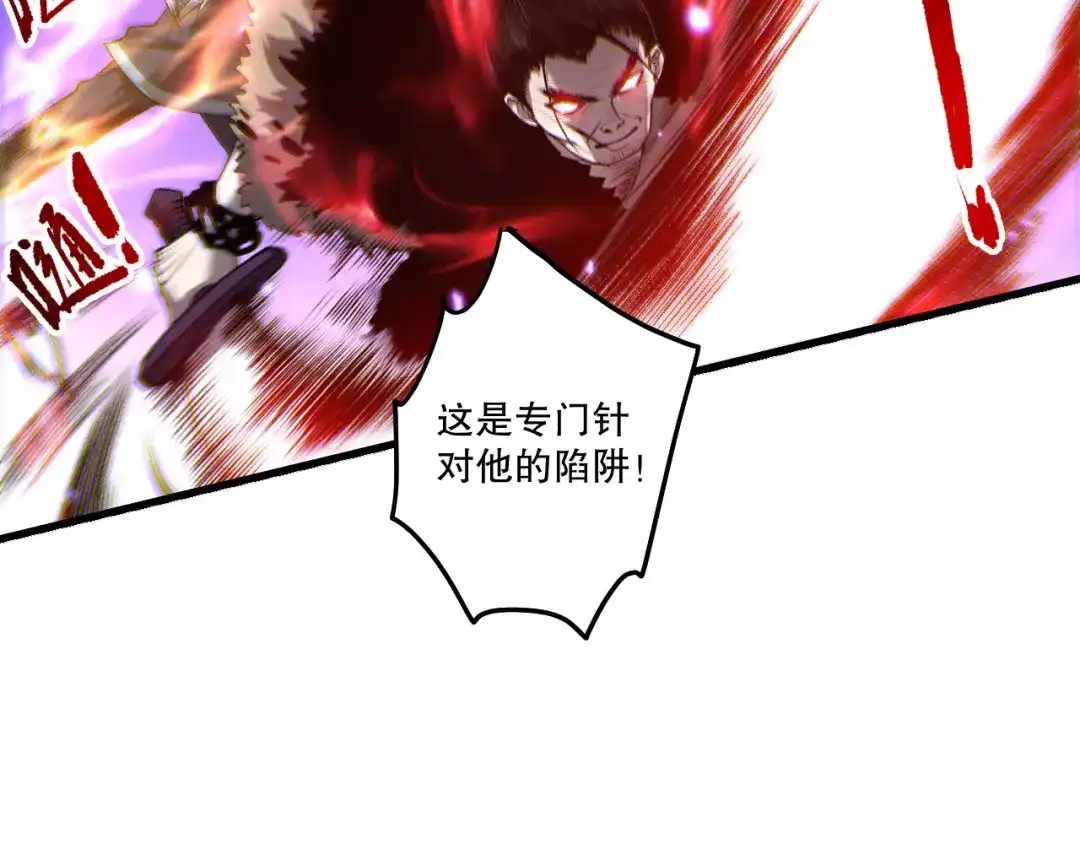 死灵法师！我即是天灾 第281话 杀进深渊 第135页