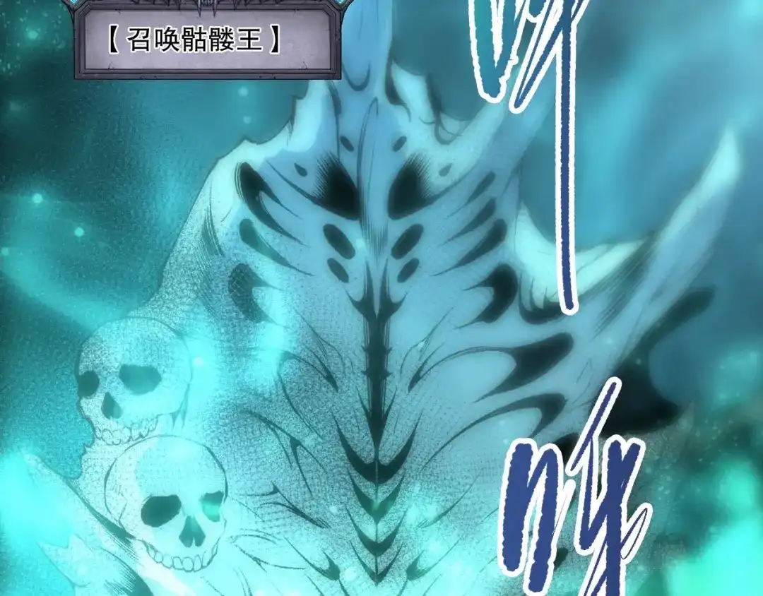 死灵法师！我即是天灾 第281话 杀进深渊 第57页
