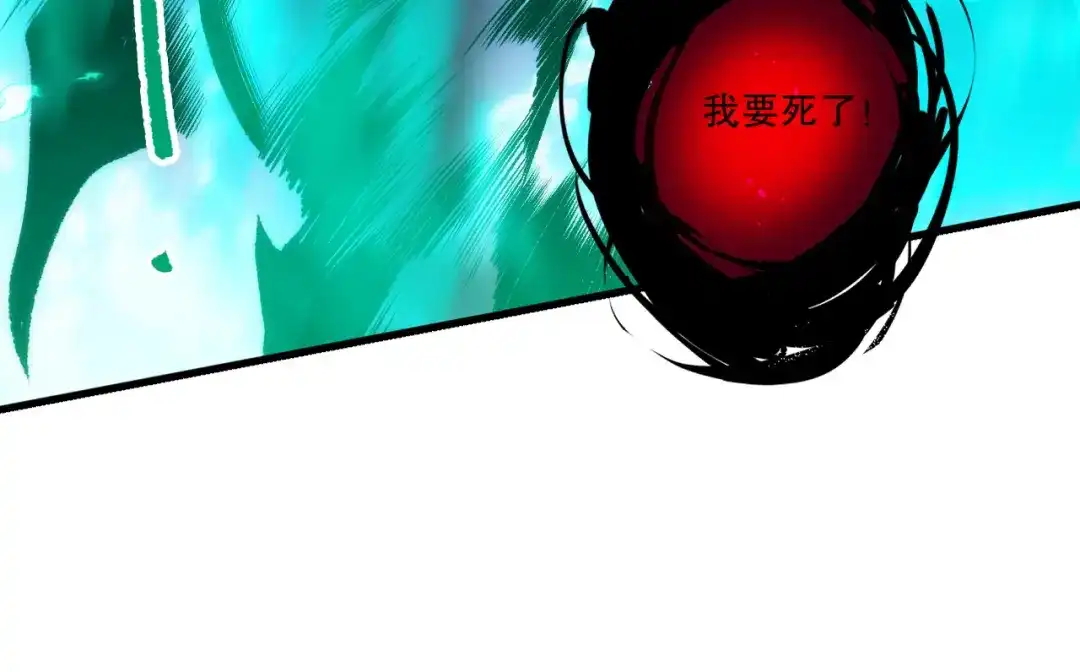 死灵法师！我即是天灾 第281话 杀进深渊 第36页