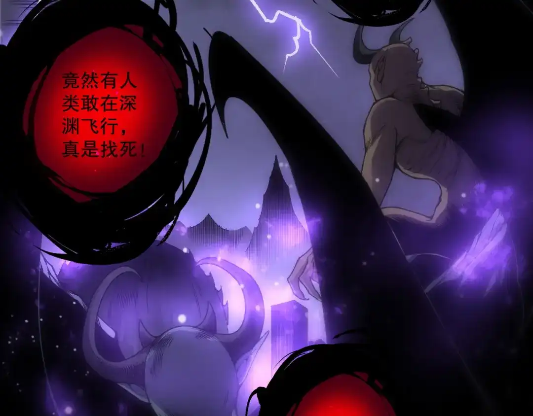 死灵法师！我即是天灾 第281话 杀进深渊 第18页