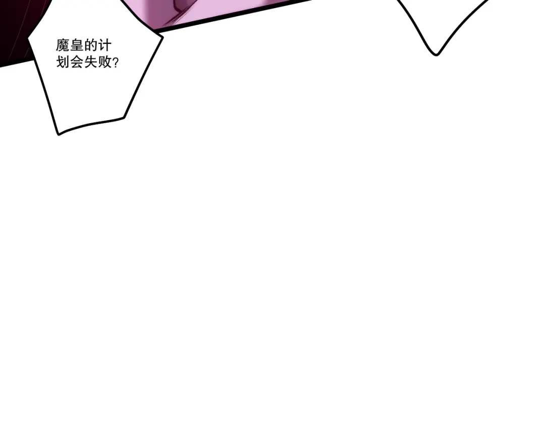 死灵法师！我即是天灾 第281话 杀进深渊 第110页