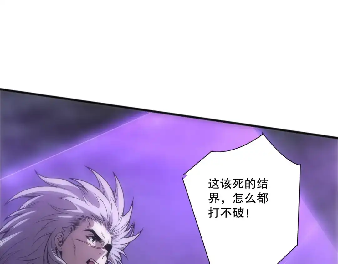 死灵法师！我即是天灾 第281话 杀进深渊 第128页