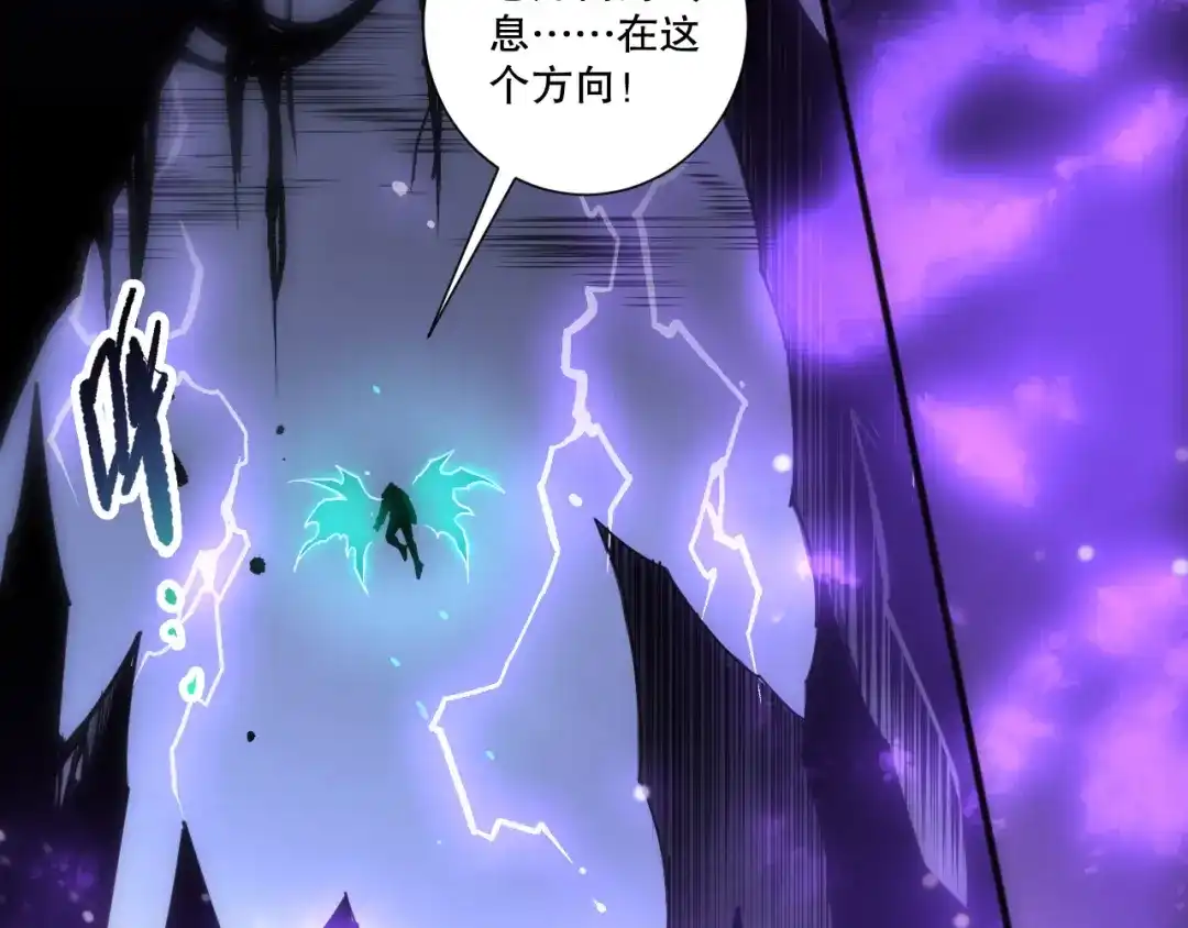死灵法师！我即是天灾 第281话 杀进深渊 第11页