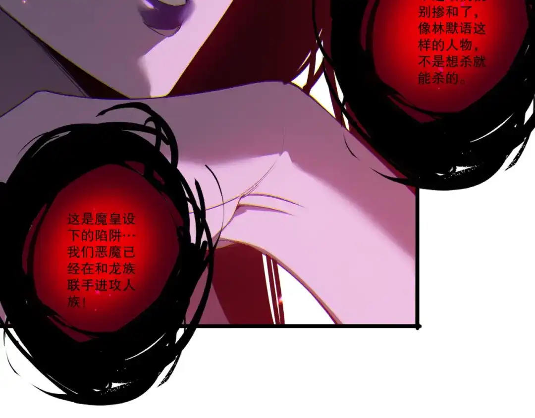 死灵法师！我即是天灾 第281话 杀进深渊 第102页