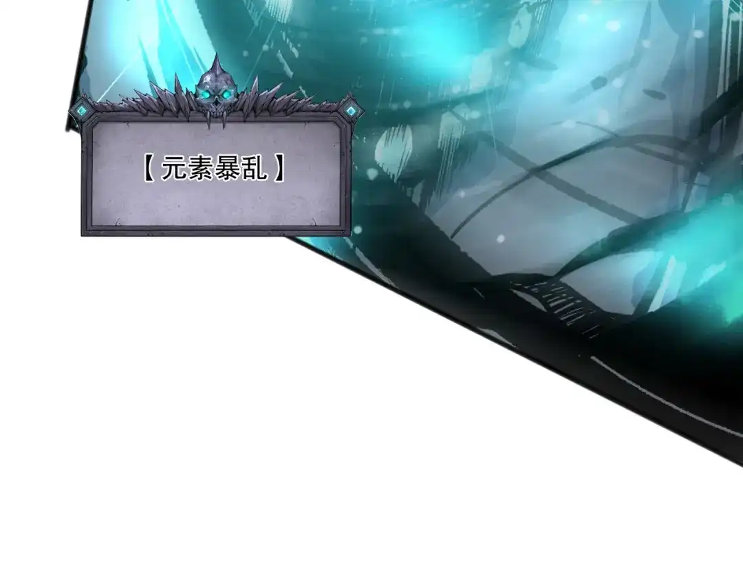 死灵法师！我即是天灾 第281话 杀进深渊 第73页