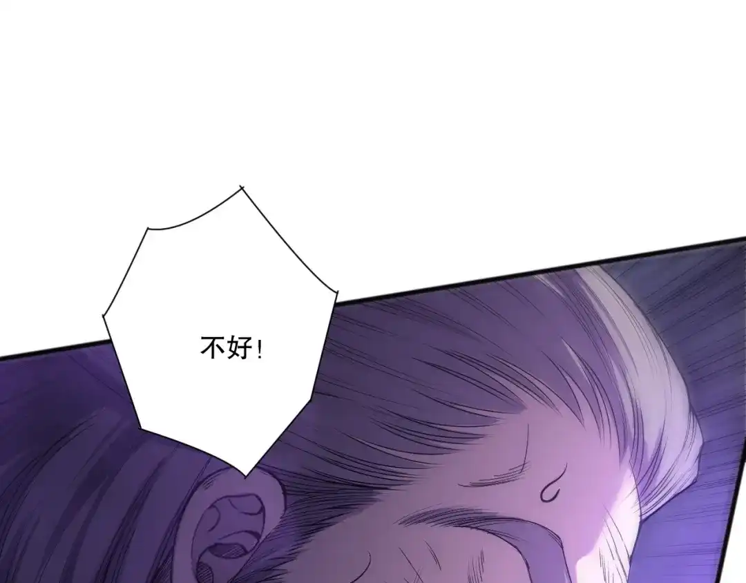 死灵法师！我即是天灾 第281话 杀进深渊 第131页