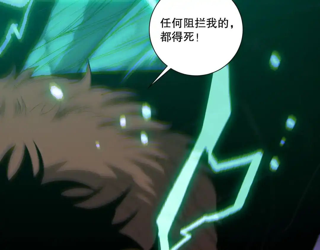 死灵法师！我即是天灾 第281话 杀进深渊 第91页