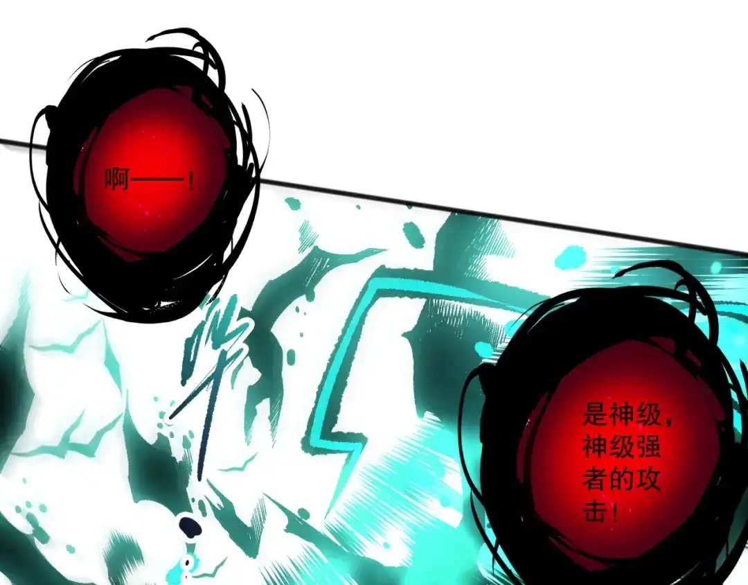 死灵法师！我即是天灾 第281话 杀进深渊 第68页