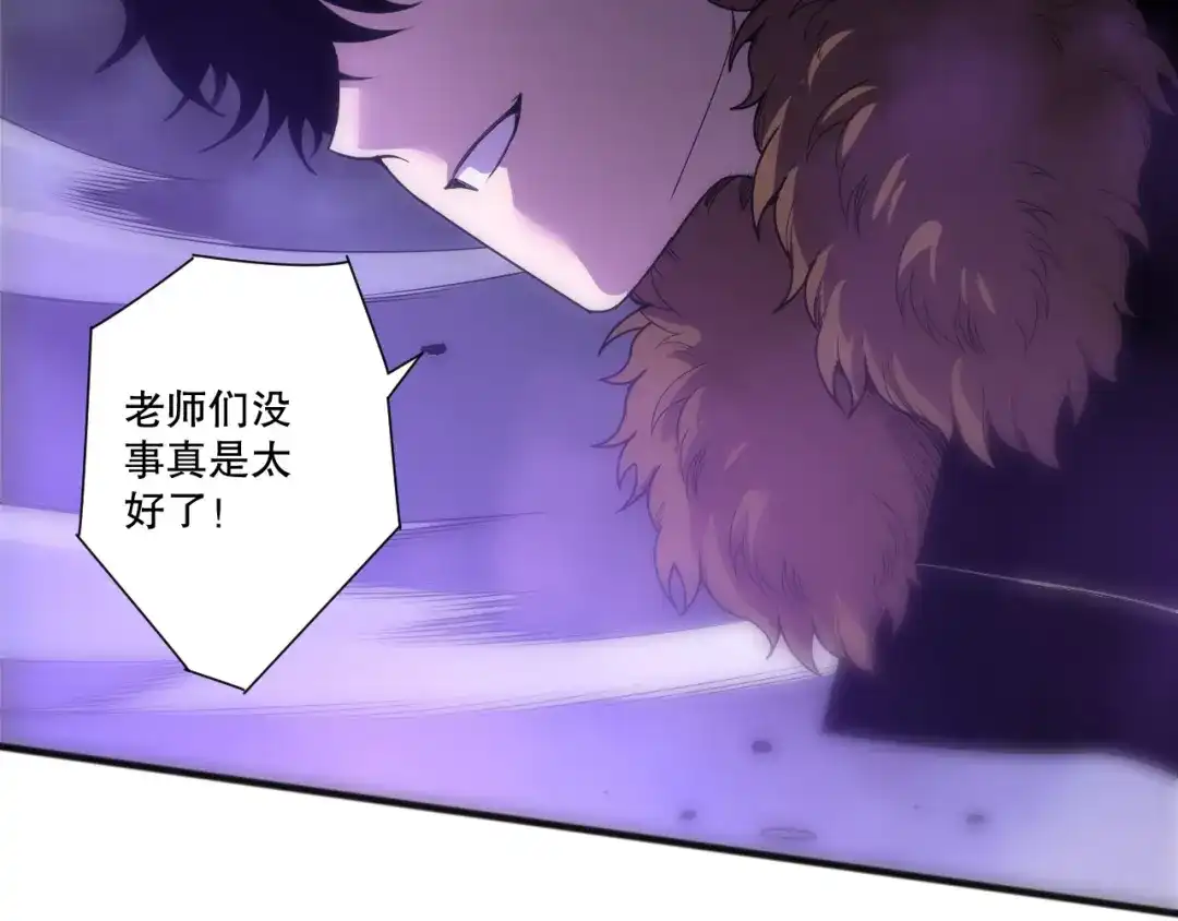 死灵法师！我即是天灾 第281话 杀进深渊 第126页