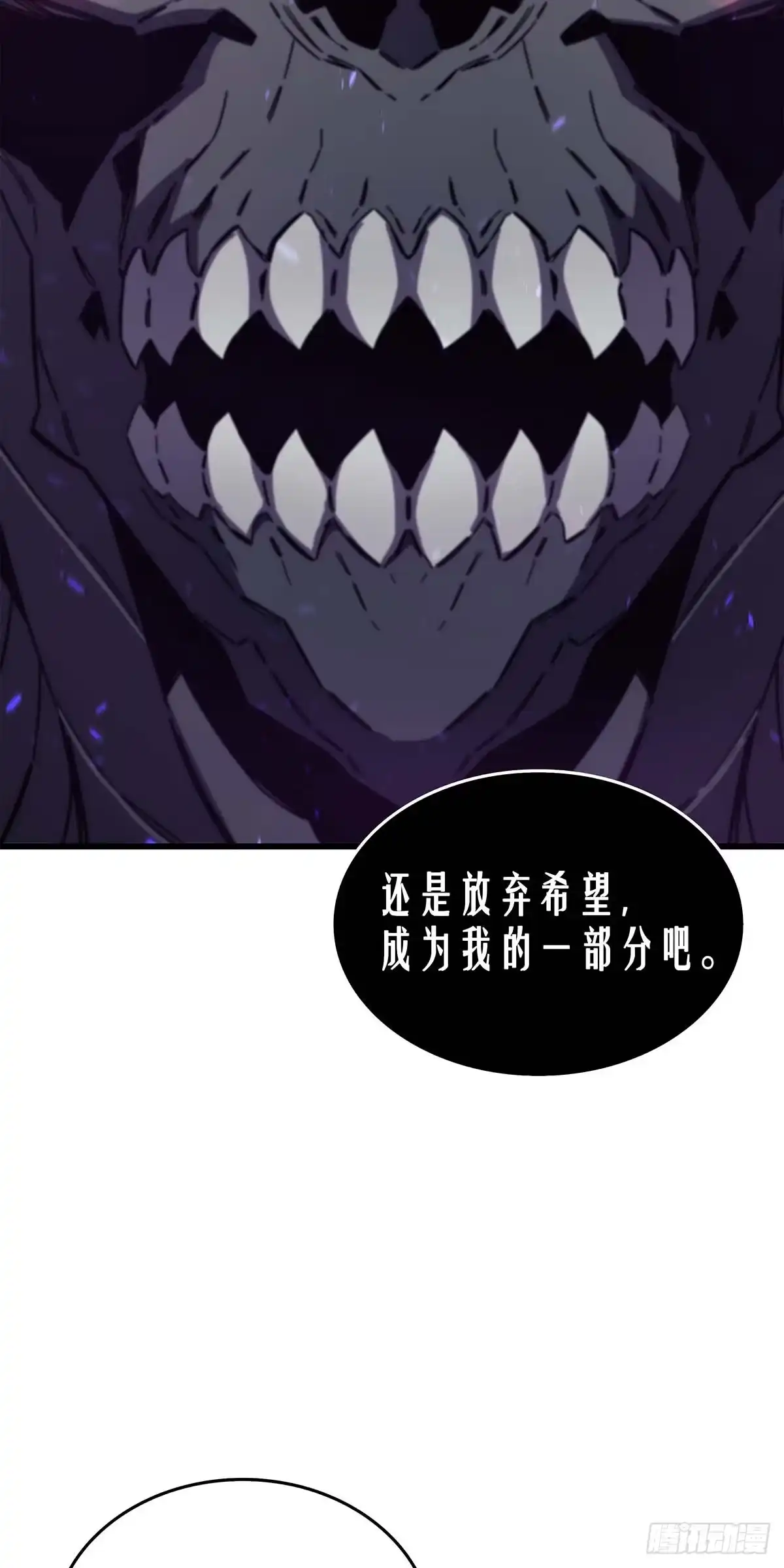 《四千年后重生异世界的大魔导师》第16话 第50页