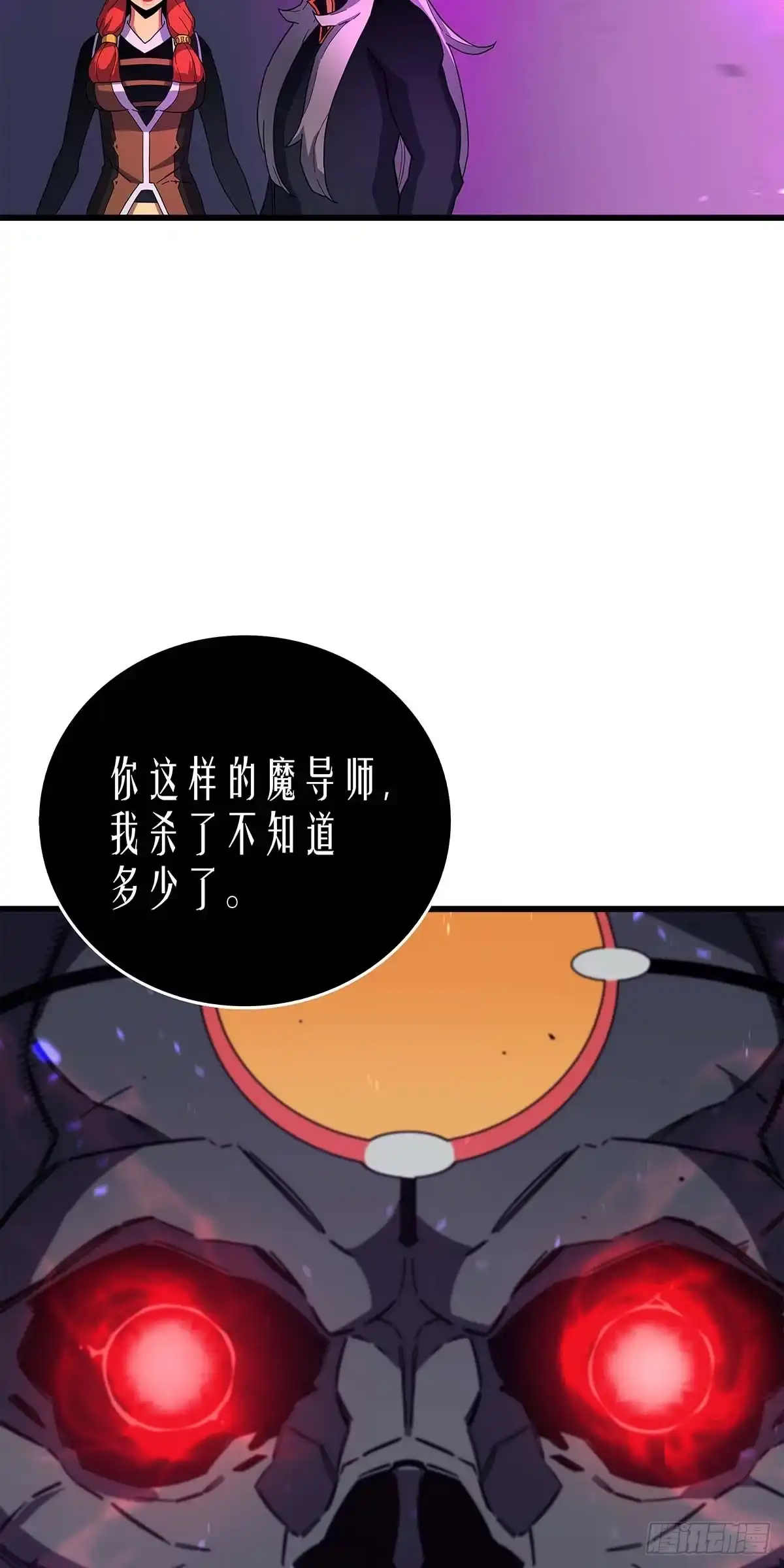 《四千年后重生异世界的大魔导师》第16话 第49页