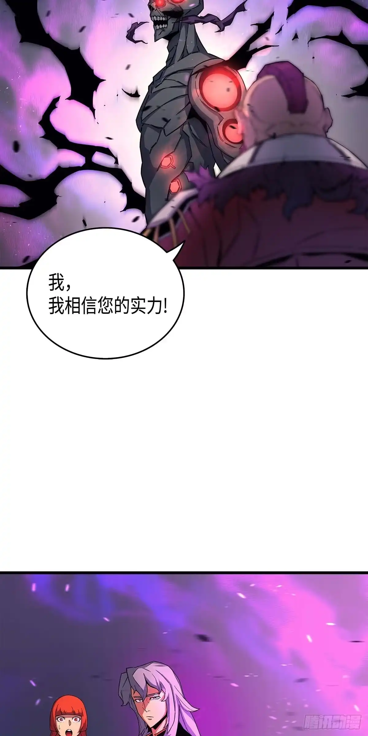 《四千年后重生异世界的大魔导师》第16话 第48页