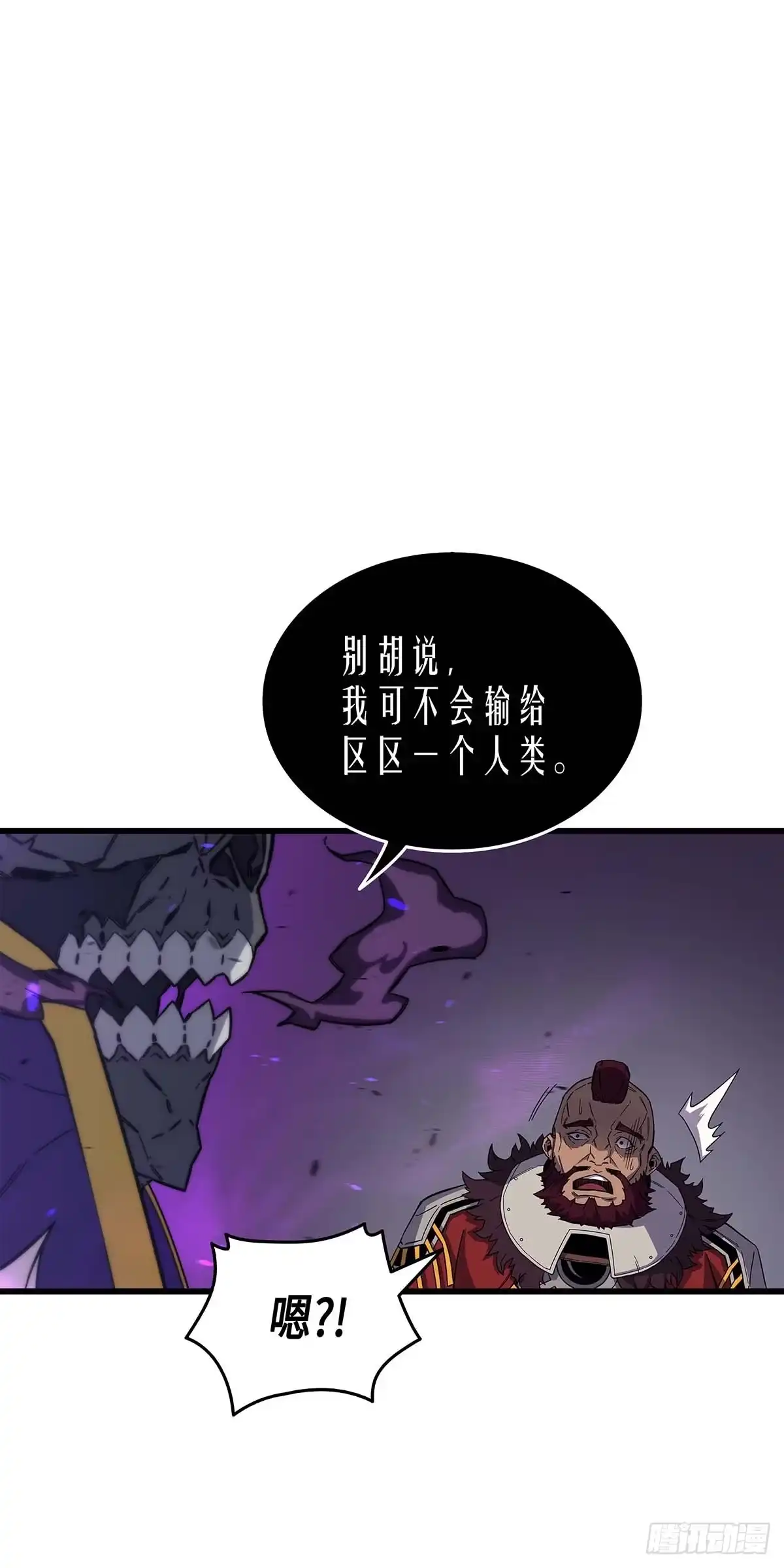 《四千年后重生异世界的大魔导师》第16话 第41页