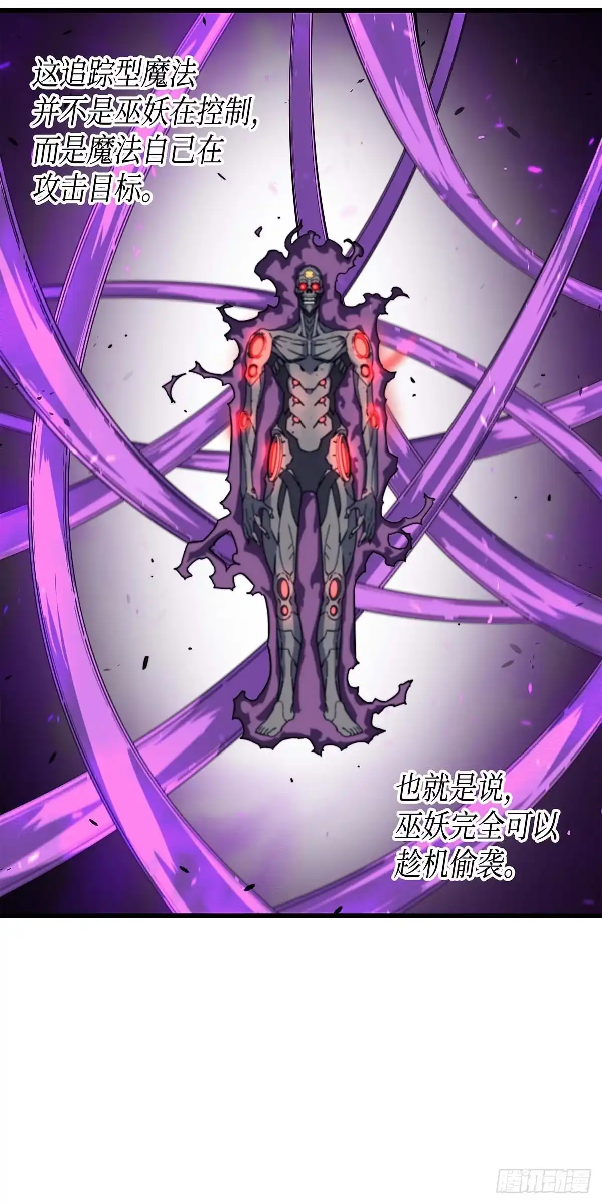 《四千年后重生异世界的大魔导师》第16话 第63页