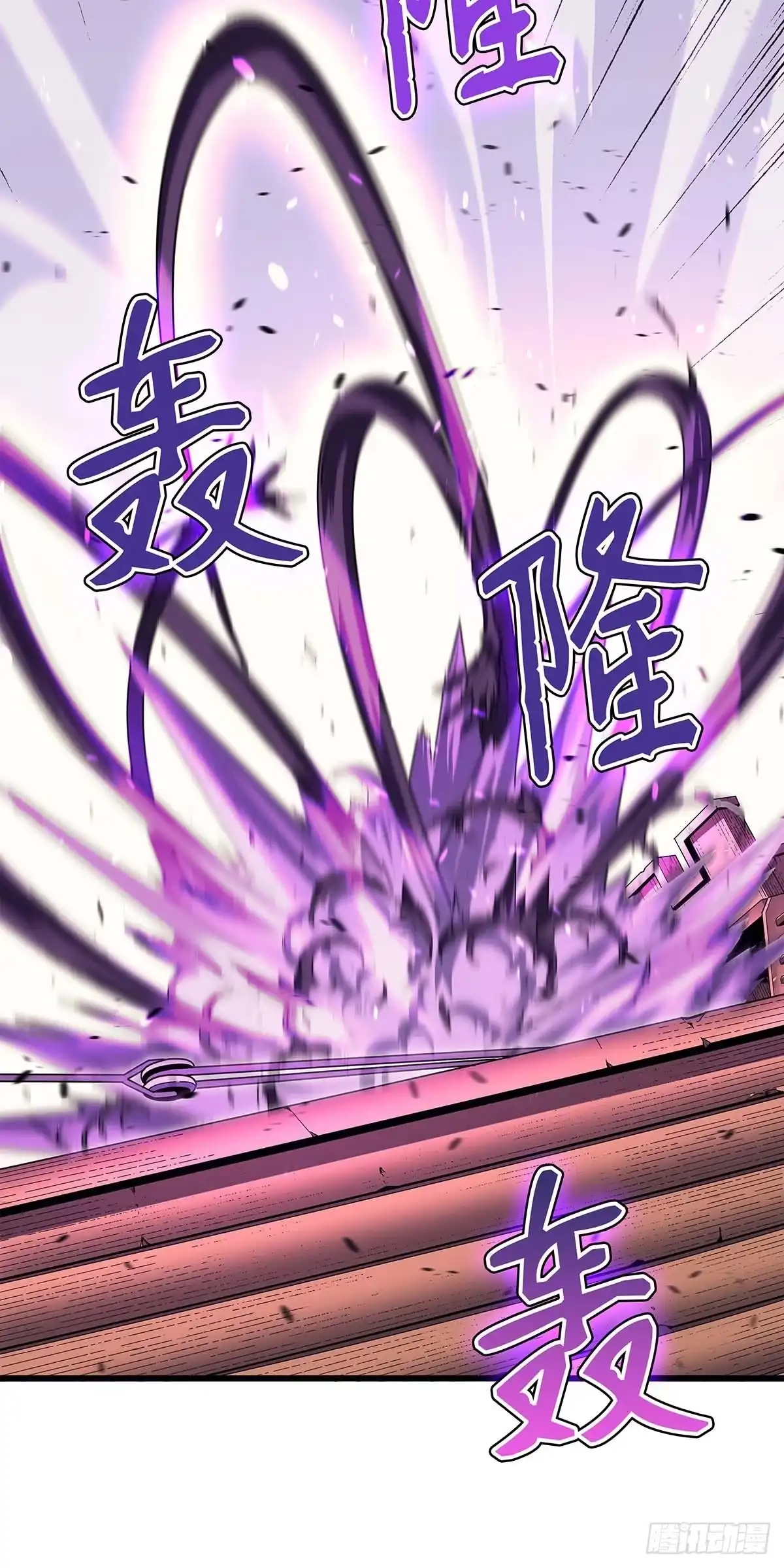 《四千年后重生异世界的大魔导师》第16话 第72页