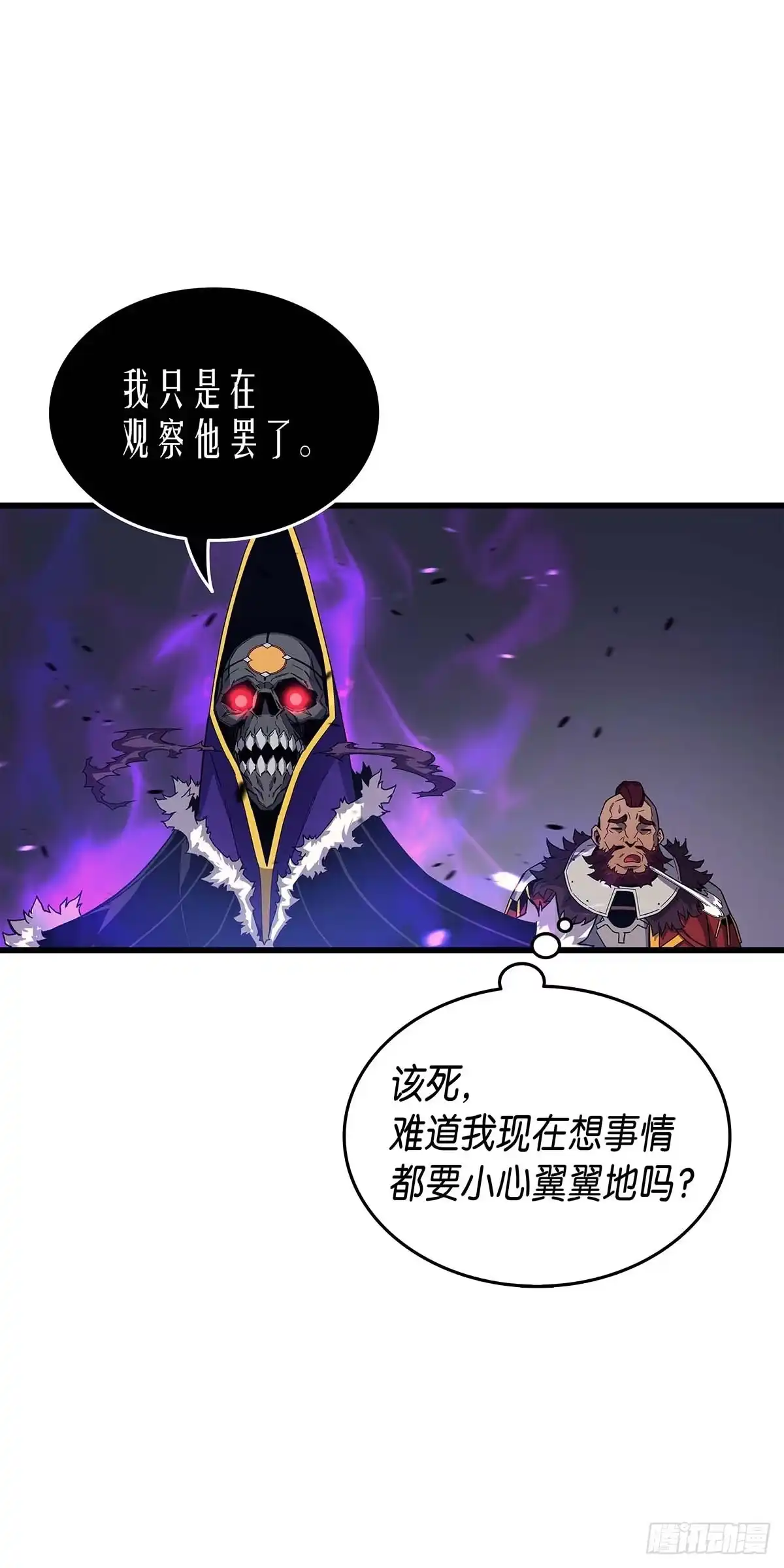 《四千年后重生异世界的大魔导师》第16话 第43页