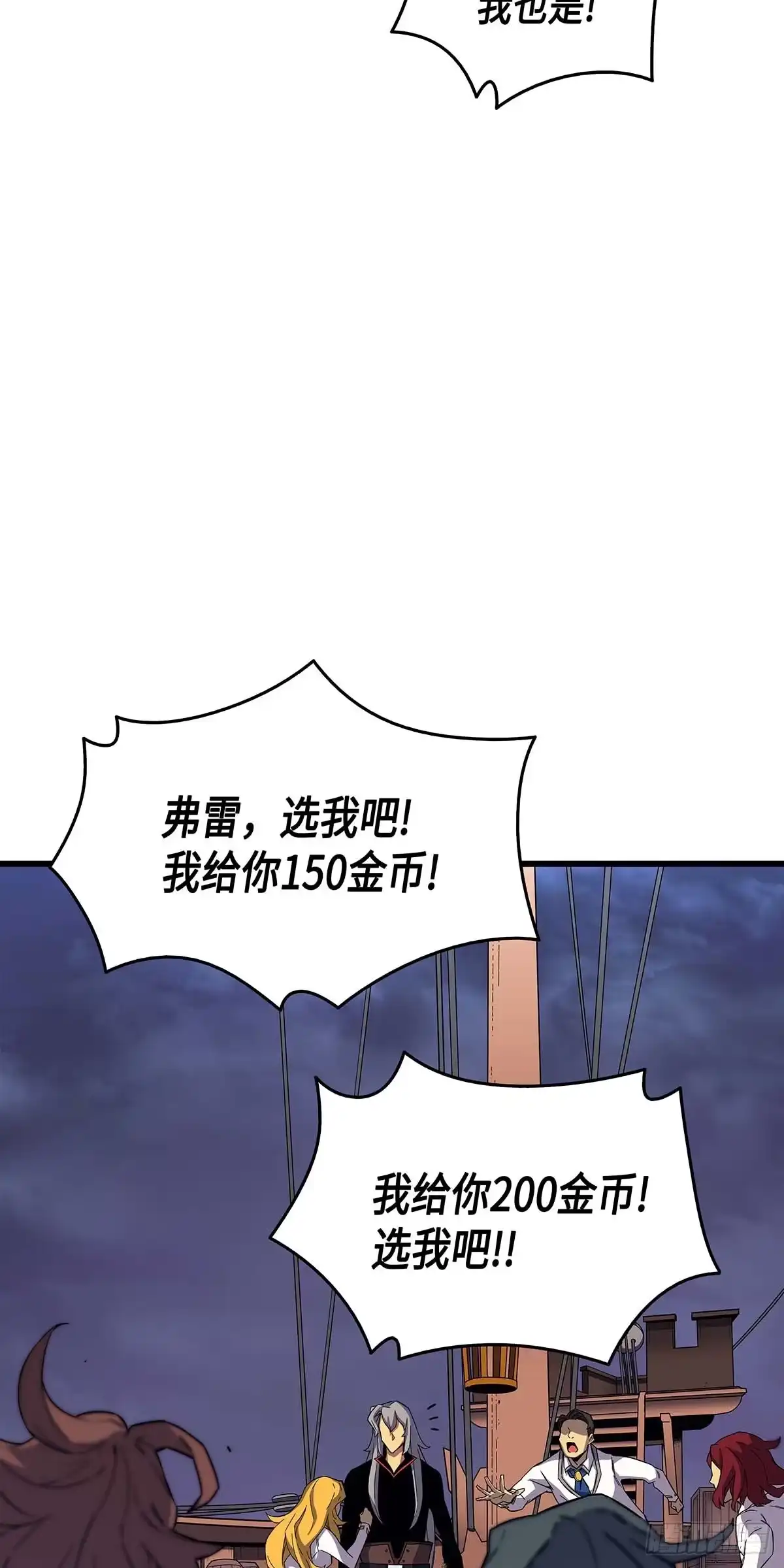 《四千年后重生异世界的大魔导师》第16话 第22页