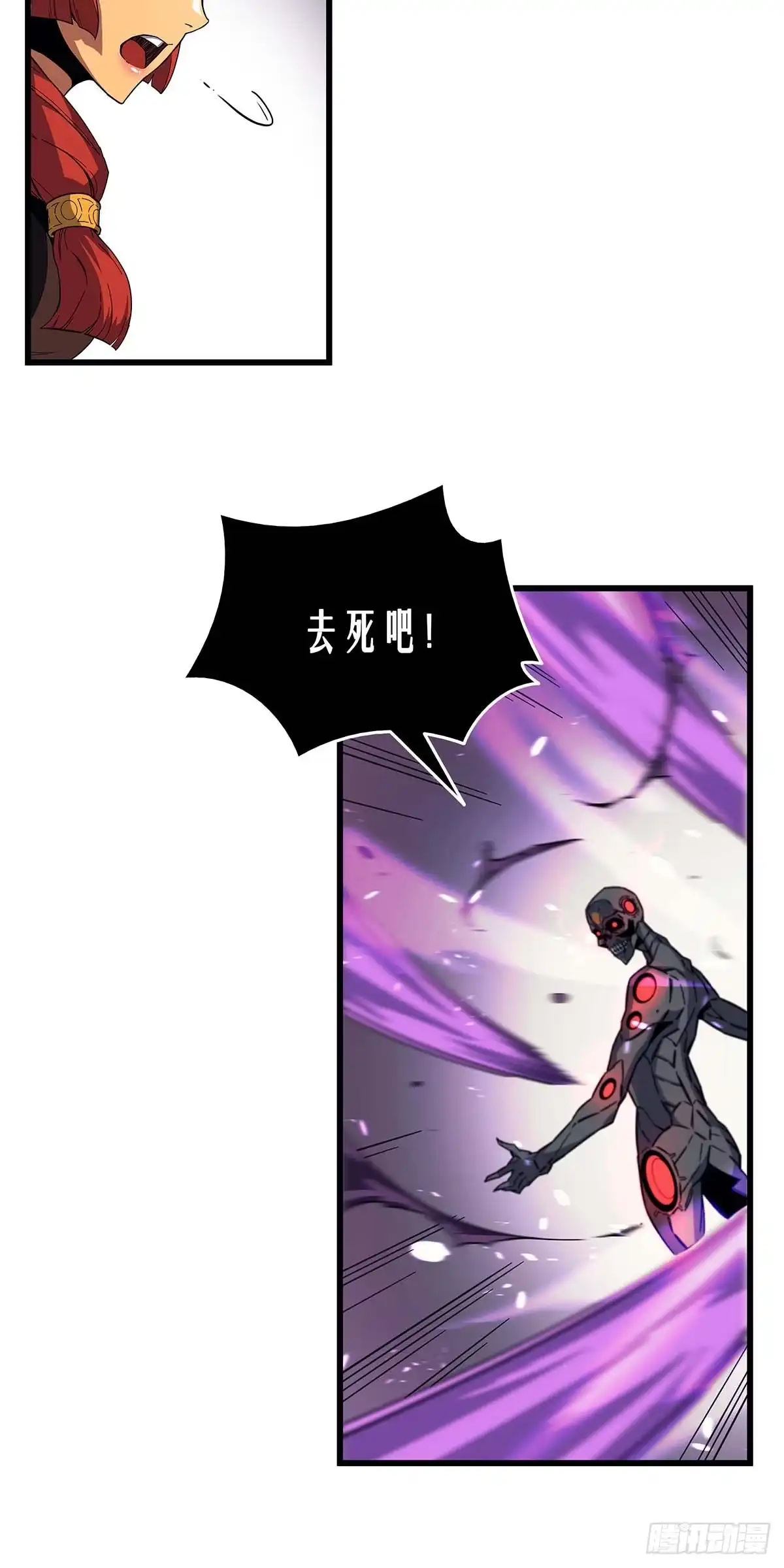 《四千年后重生异世界的大魔导师》第16话 第54页