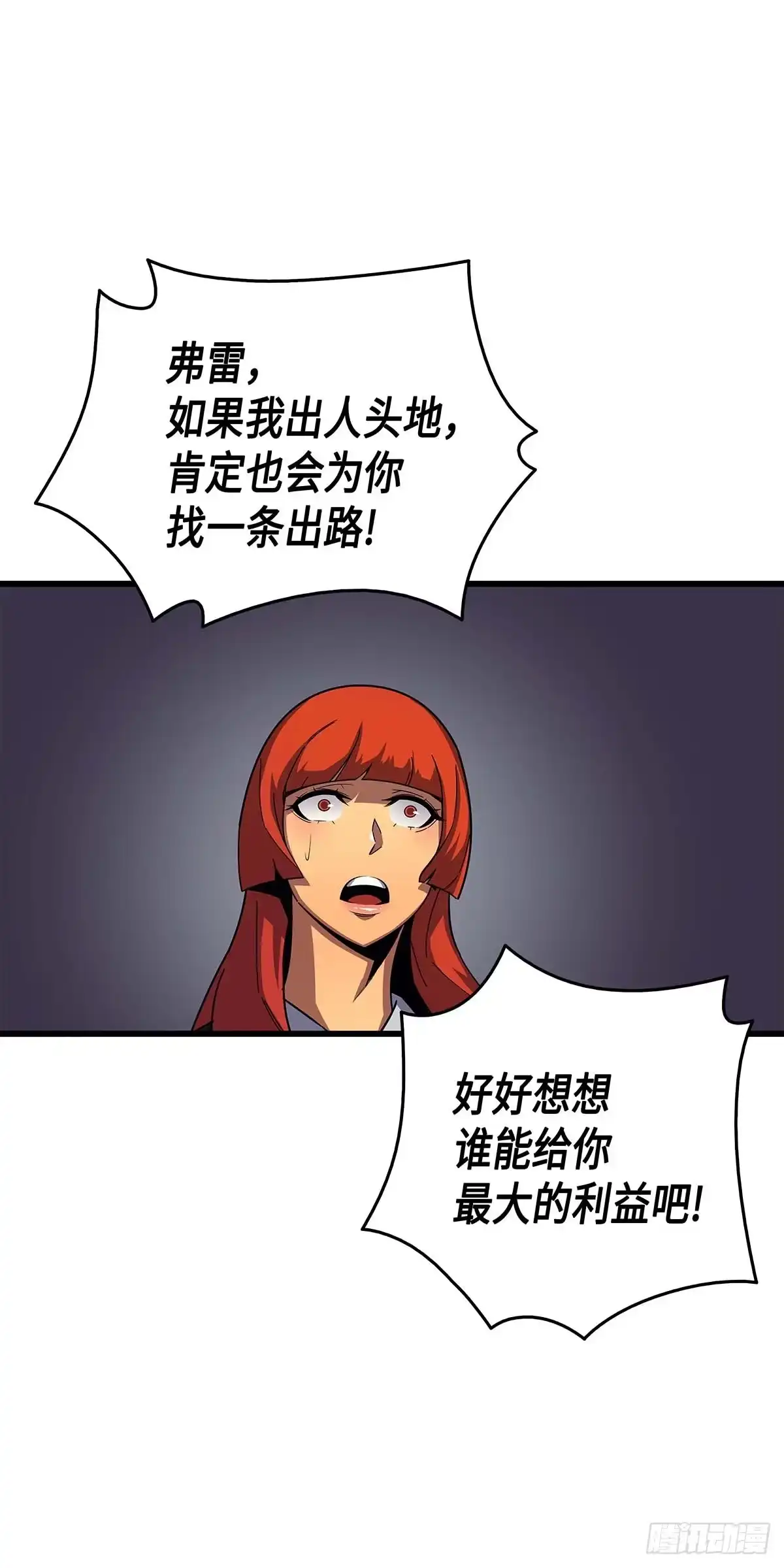 《四千年后重生异世界的大魔导师》第16话 第29页