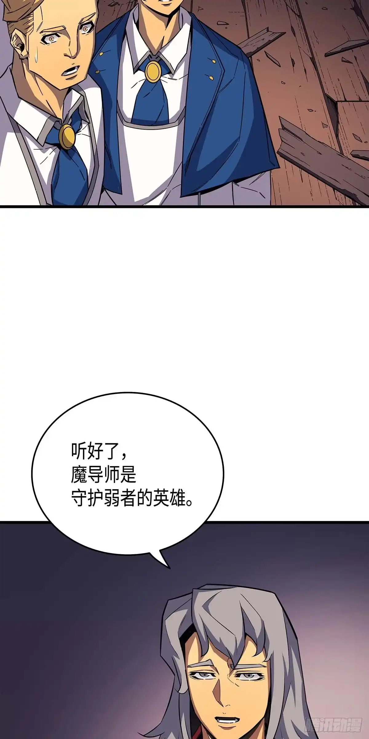《四千年后重生异世界的大魔导师》第16话 第34页