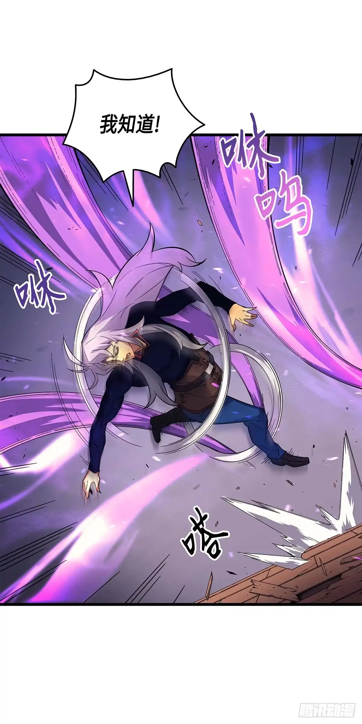 《四千年后重生异世界的大魔导师》第16话 第61页
