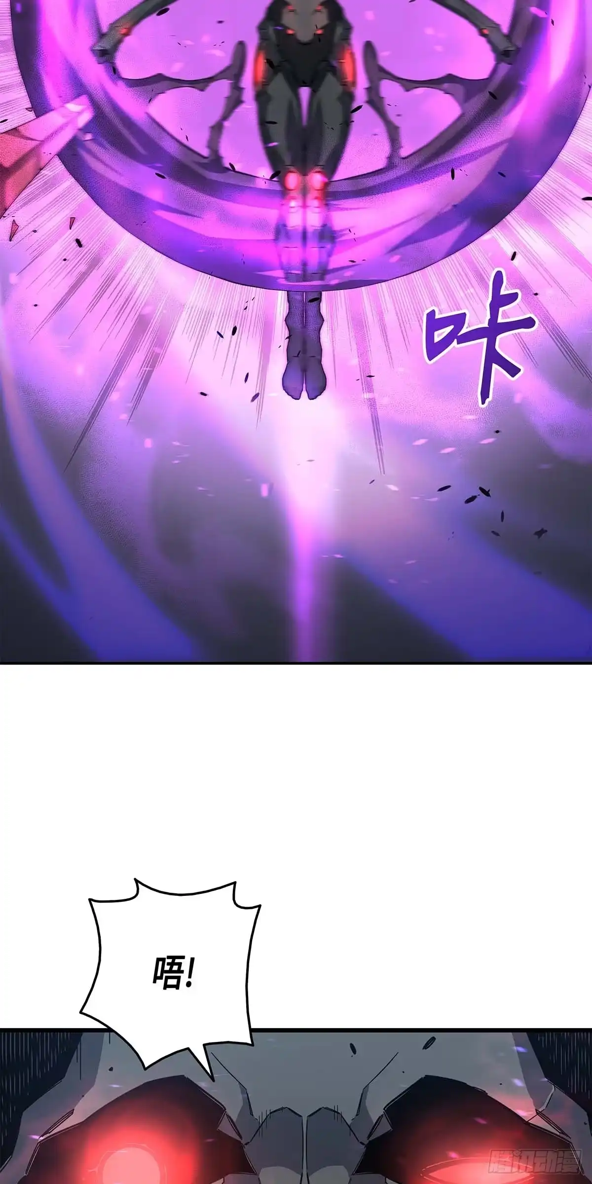 《四千年后重生异世界的大魔导师》第17话 第16页