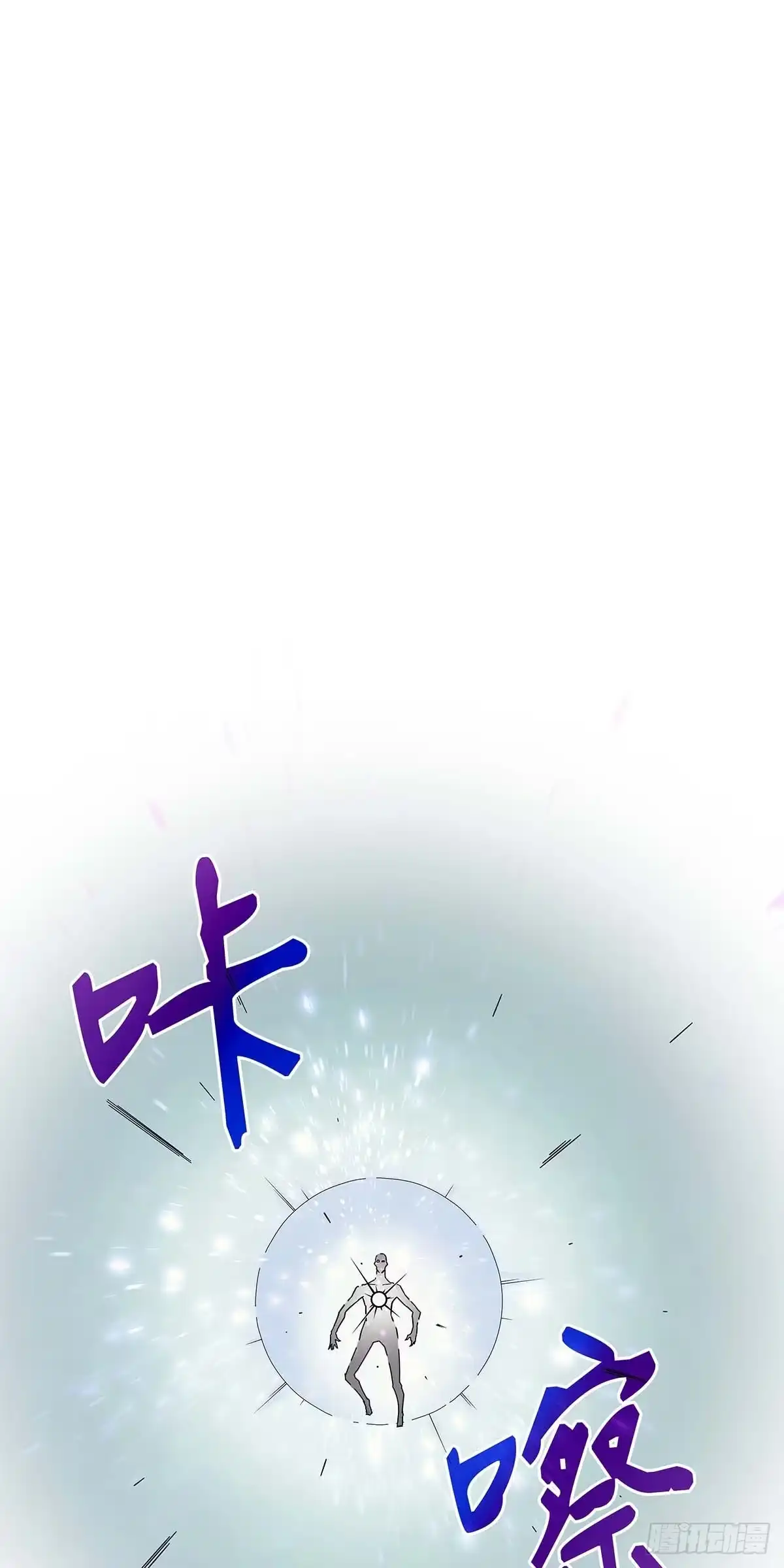 《四千年后重生异世界的大魔导师》第17话 第81页