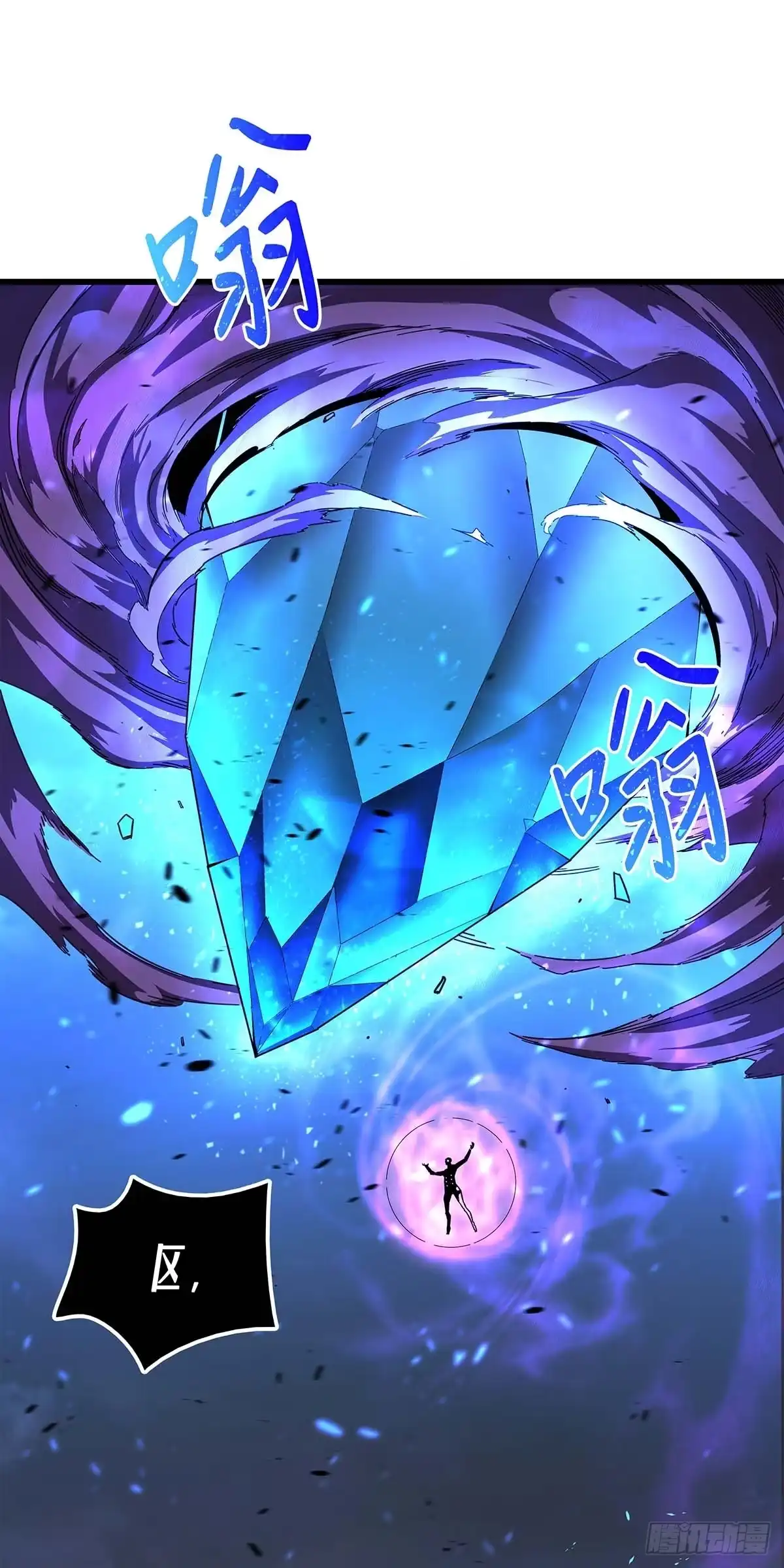 《四千年后重生异世界的大魔导师》第17话 第50页
