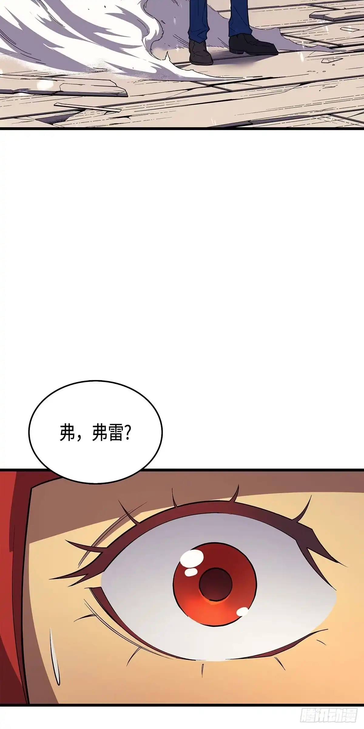 《四千年后重生异世界的大魔导师》第17话 第36页