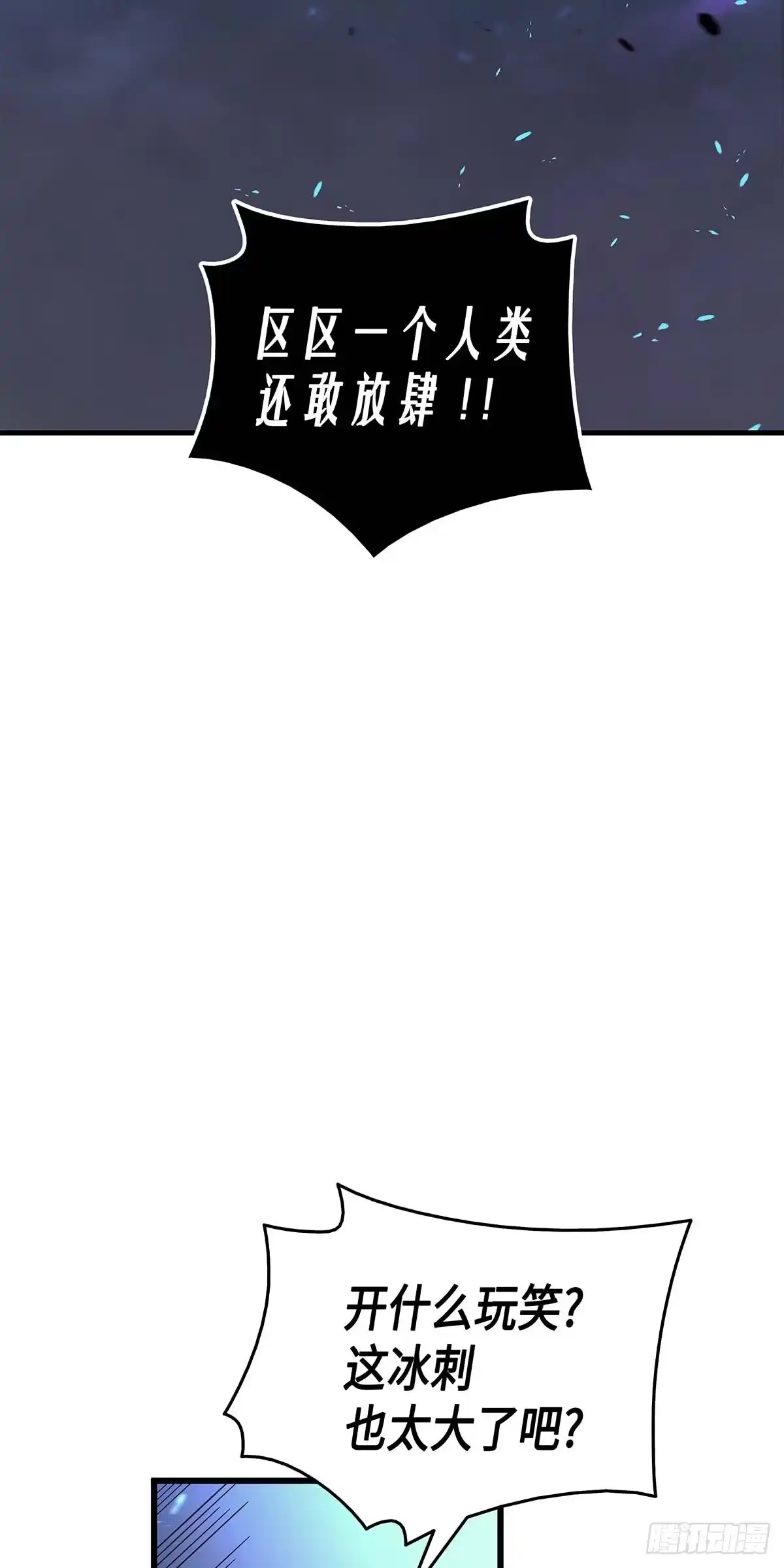 《四千年后重生异世界的大魔导师》第17话 第51页