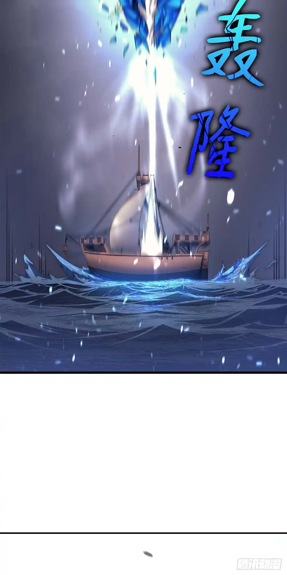 《四千年后重生异世界的大魔导师》第17话 第57页