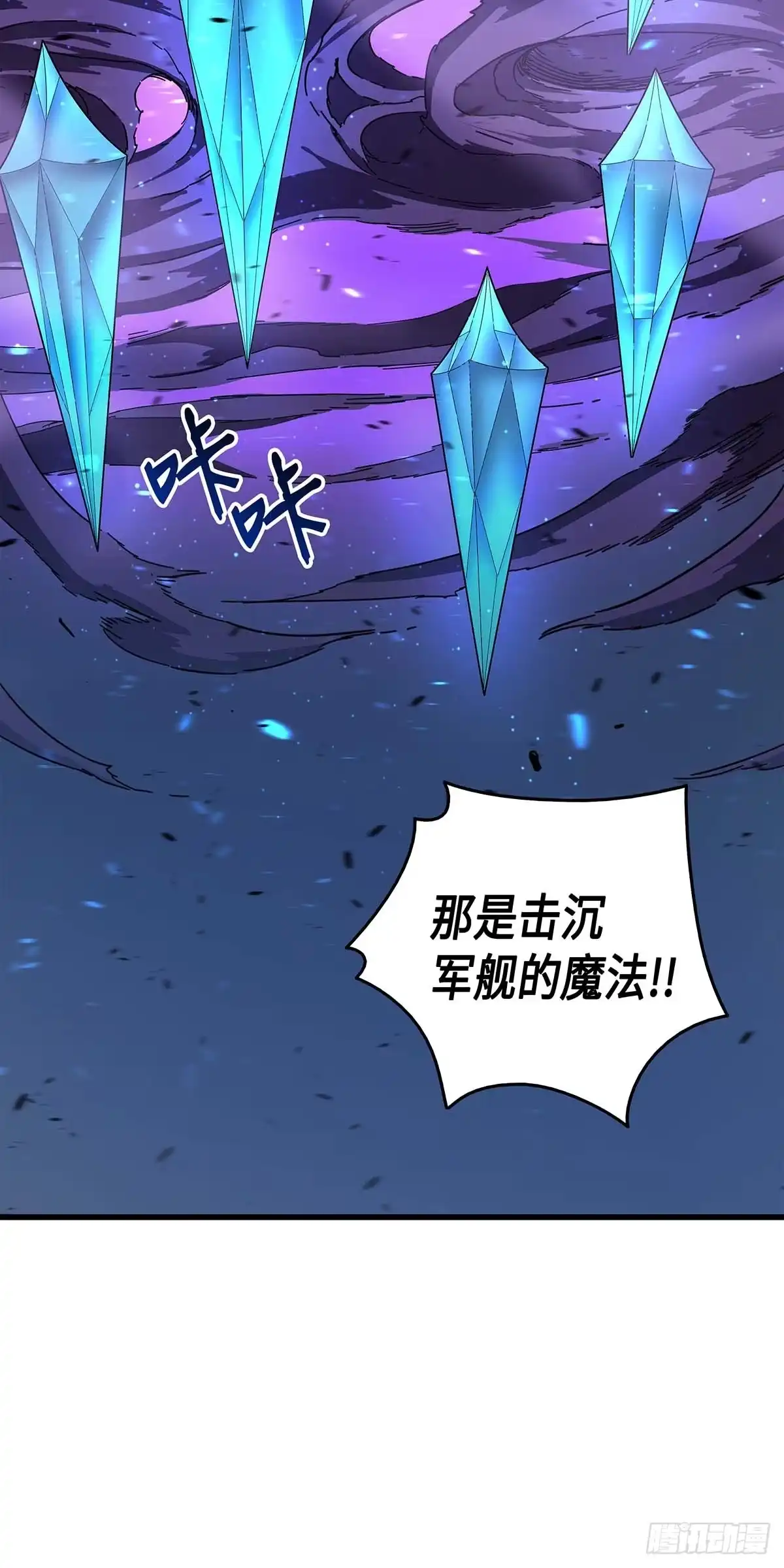 《四千年后重生异世界的大魔导师》第17话 第39页