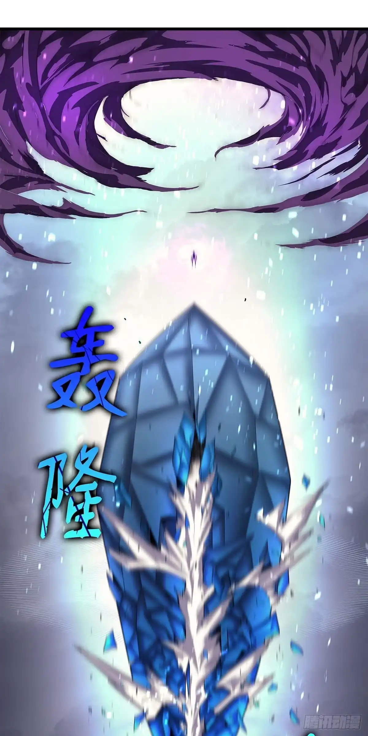《四千年后重生异世界的大魔导师》第17话 第56页
