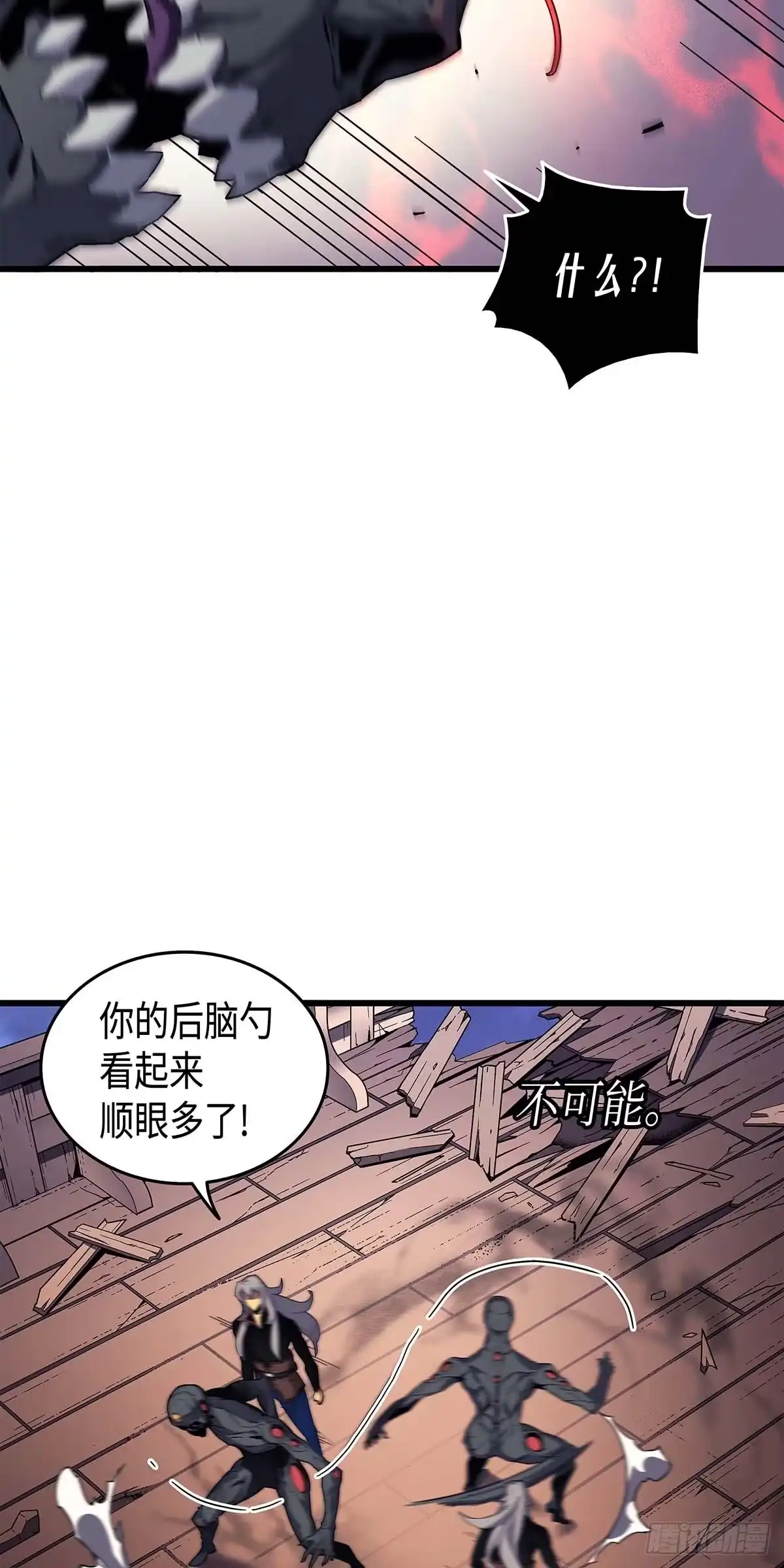 《四千年后重生异世界的大魔导师》第17话 第25页