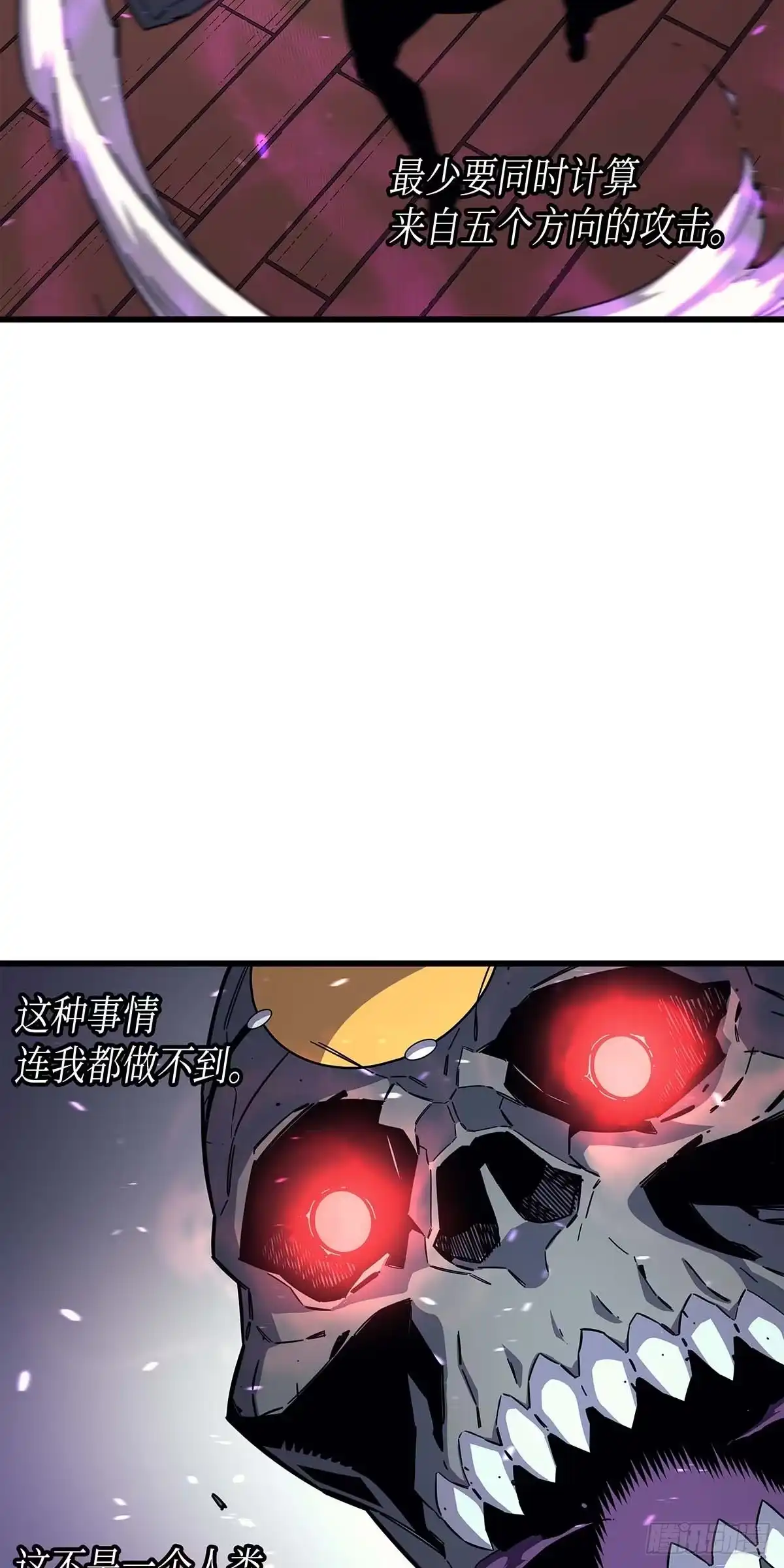 《四千年后重生异世界的大魔导师》第17话 第28页
