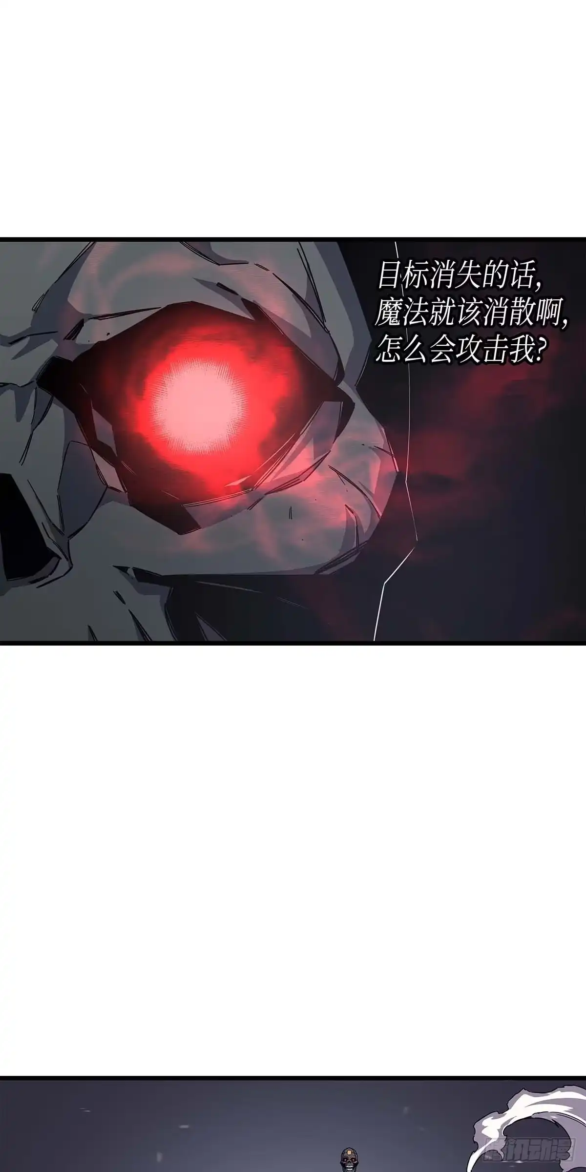 《四千年后重生异世界的大魔导师》第17话 第21页
