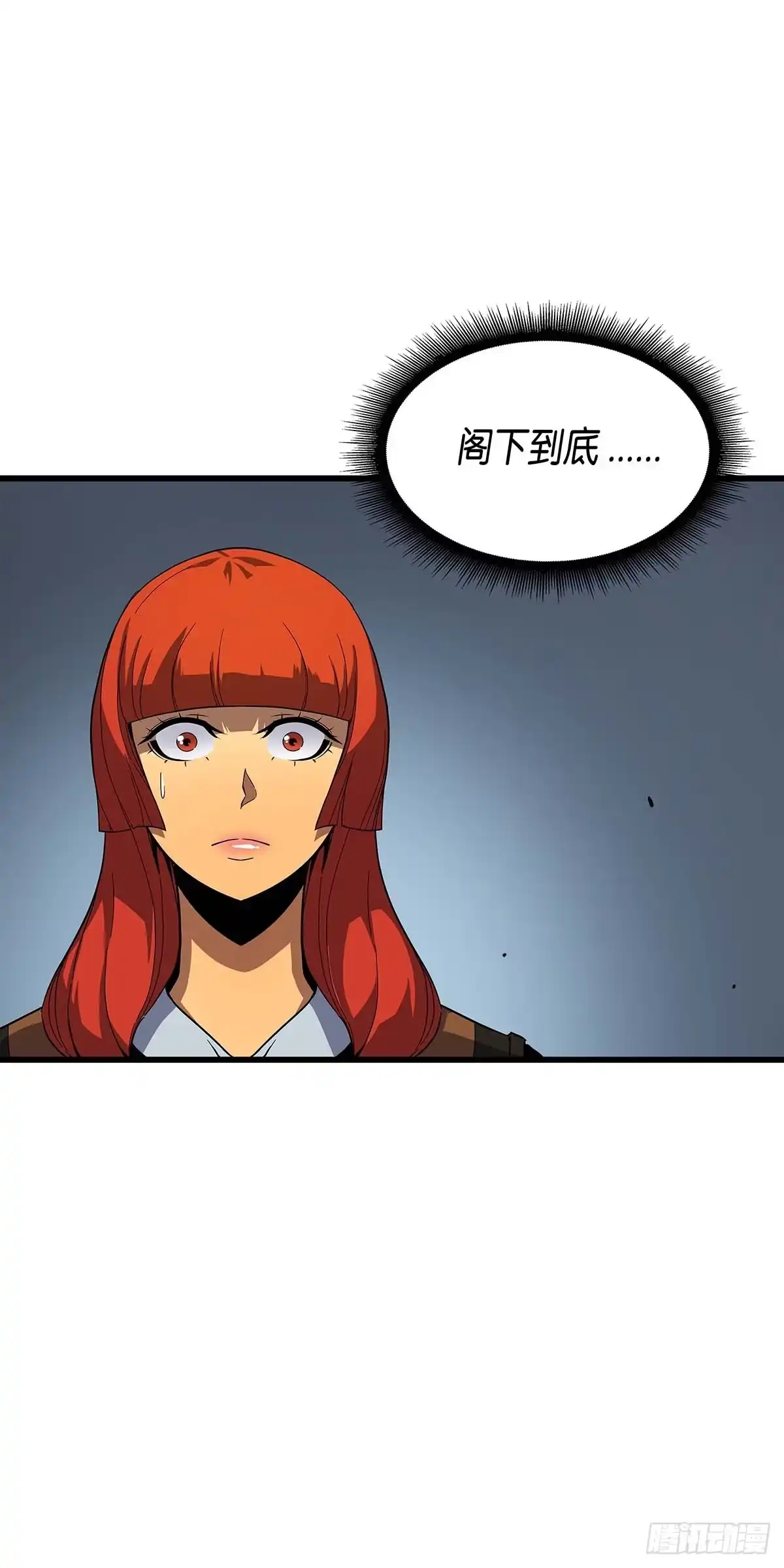 《四千年后重生异世界的大魔导师》第17话 第49页