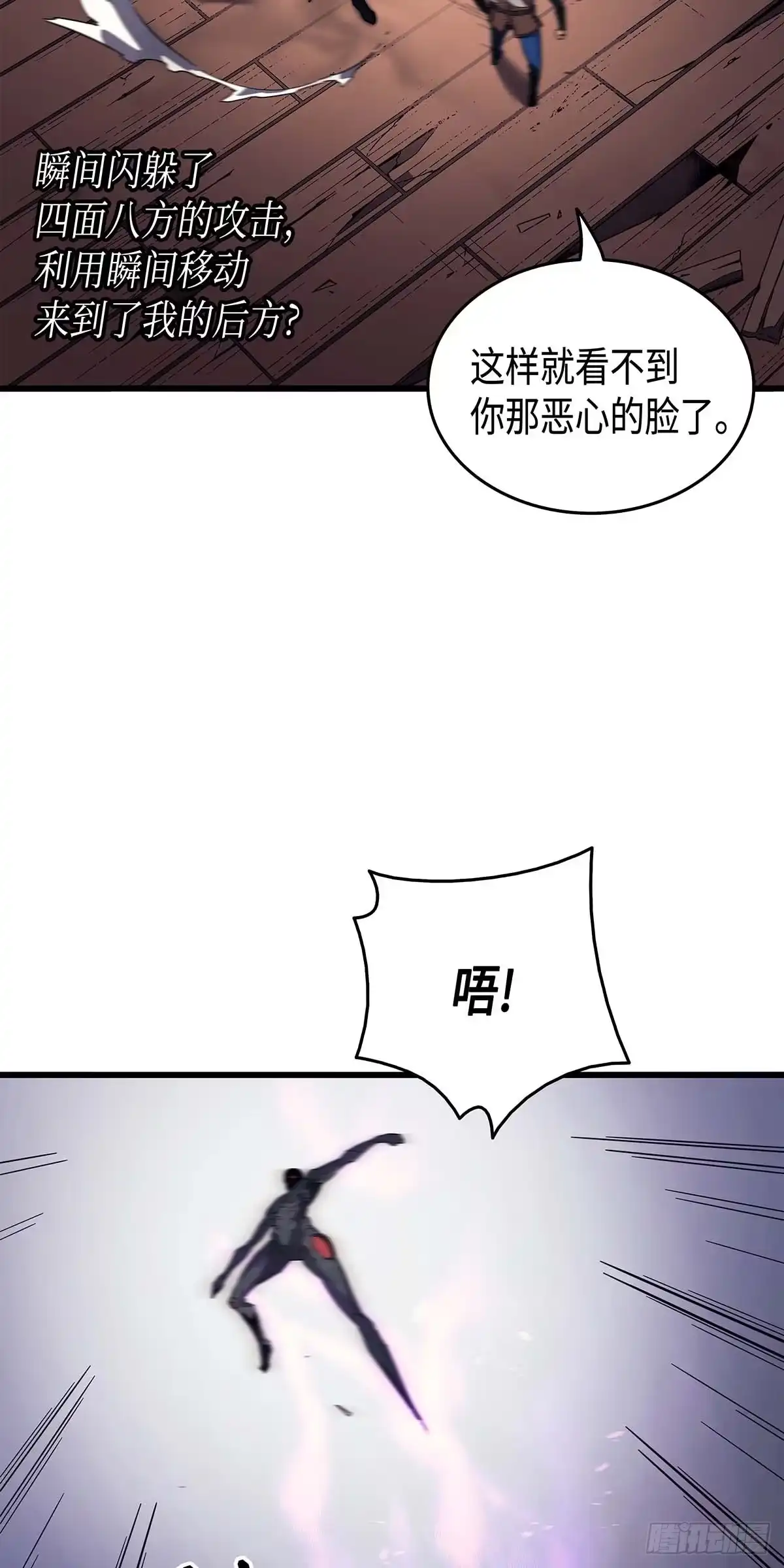 《四千年后重生异世界的大魔导师》第17话 第26页