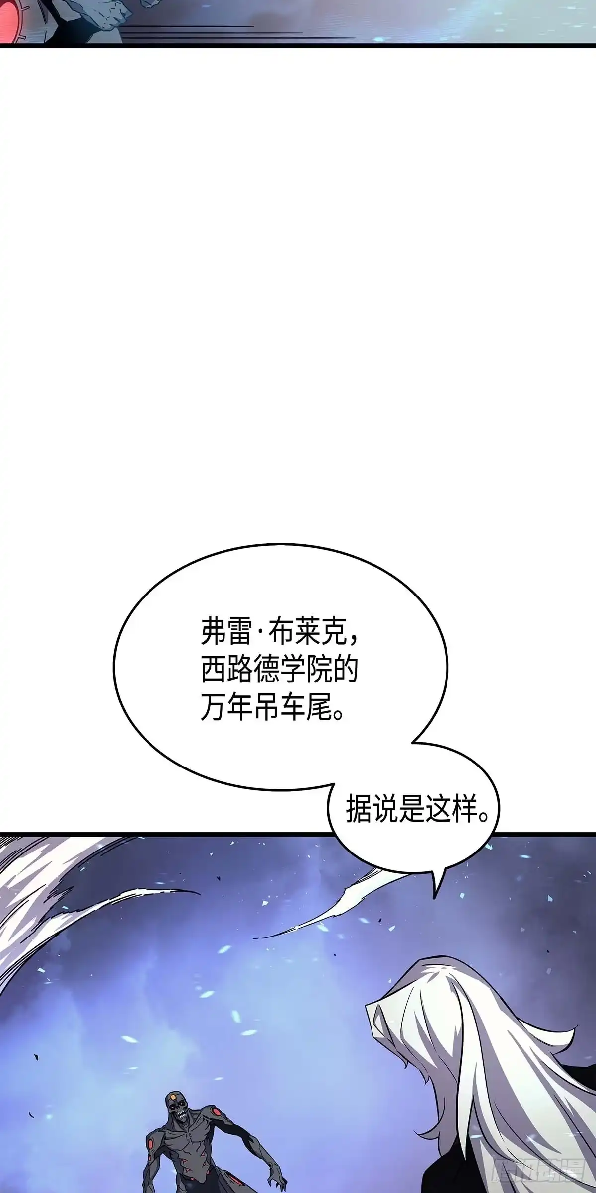 《四千年后重生异世界的大魔导师》第17话 第68页