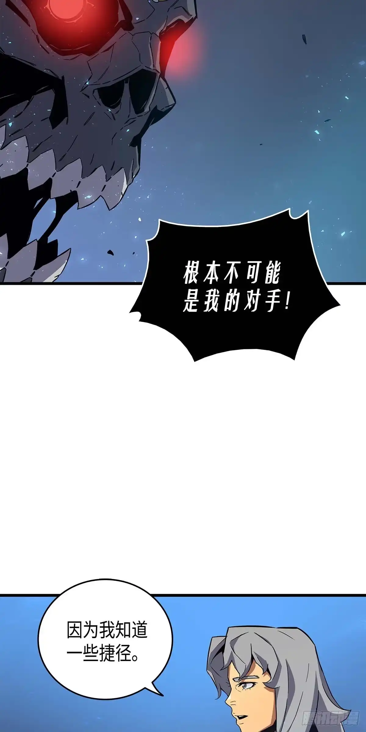 《四千年后重生异世界的大魔导师》第17话 第64页