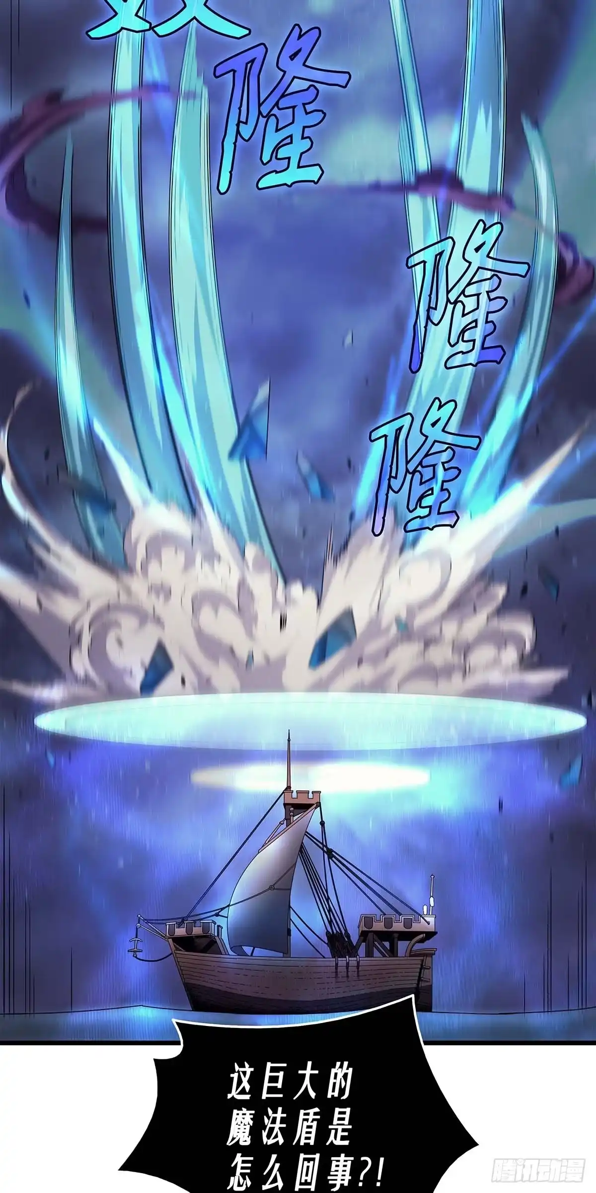 《四千年后重生异世界的大魔导师》第17话 第44页