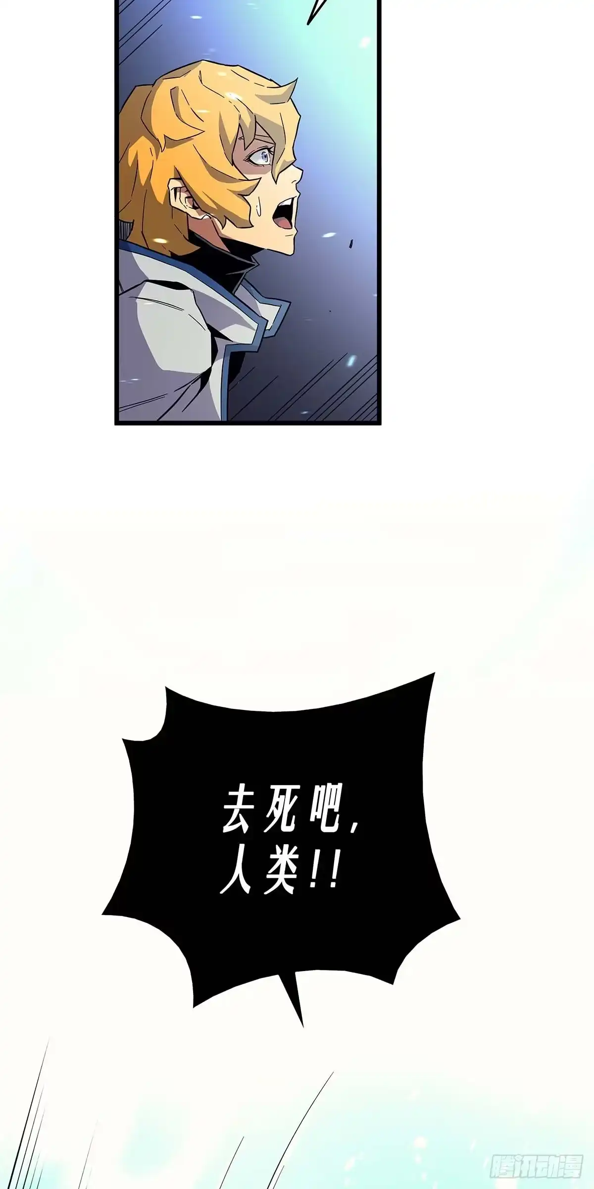 《四千年后重生异世界的大魔导师》第17话 第52页
