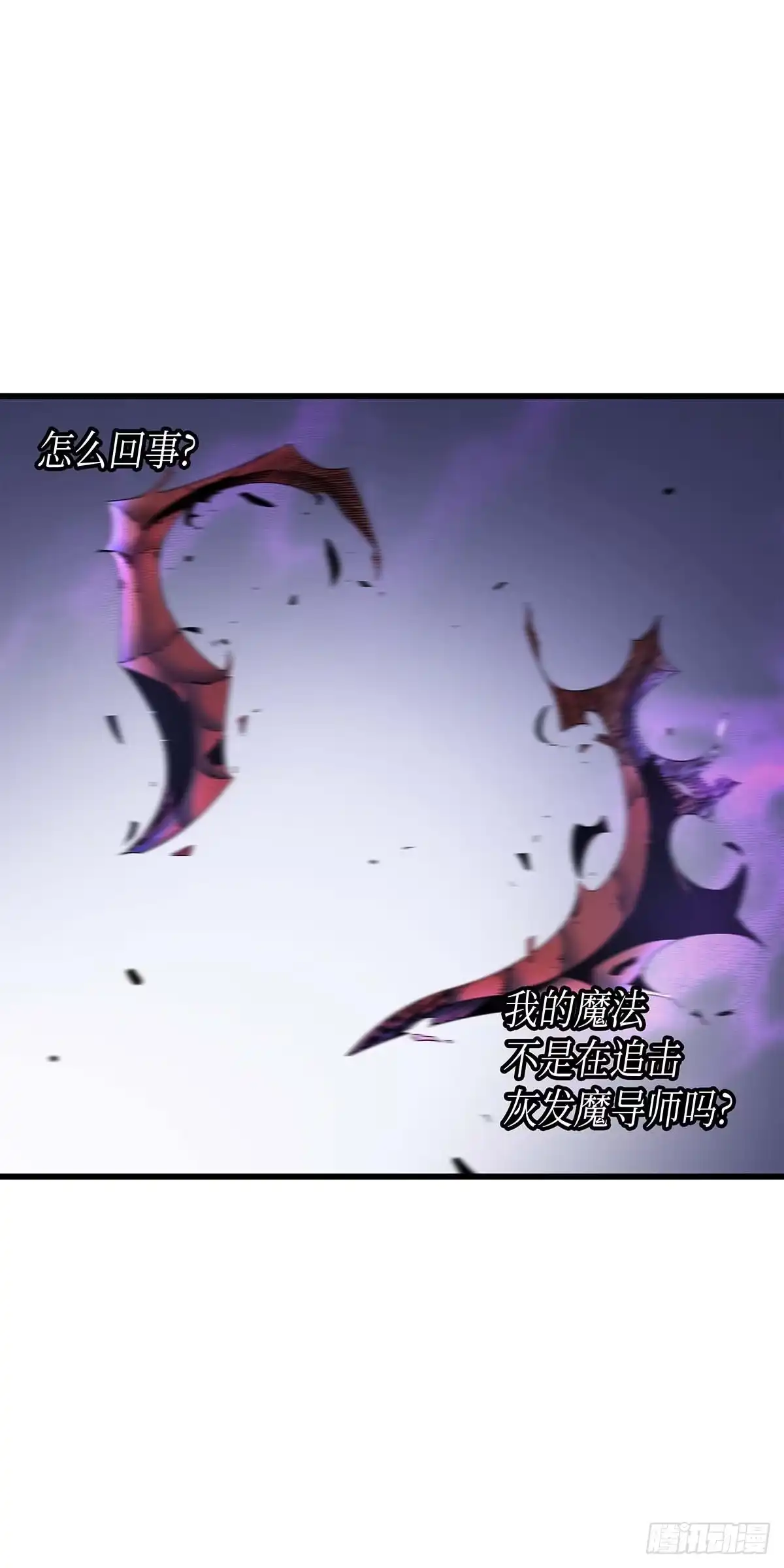 《四千年后重生异世界的大魔导师》第17话 第20页