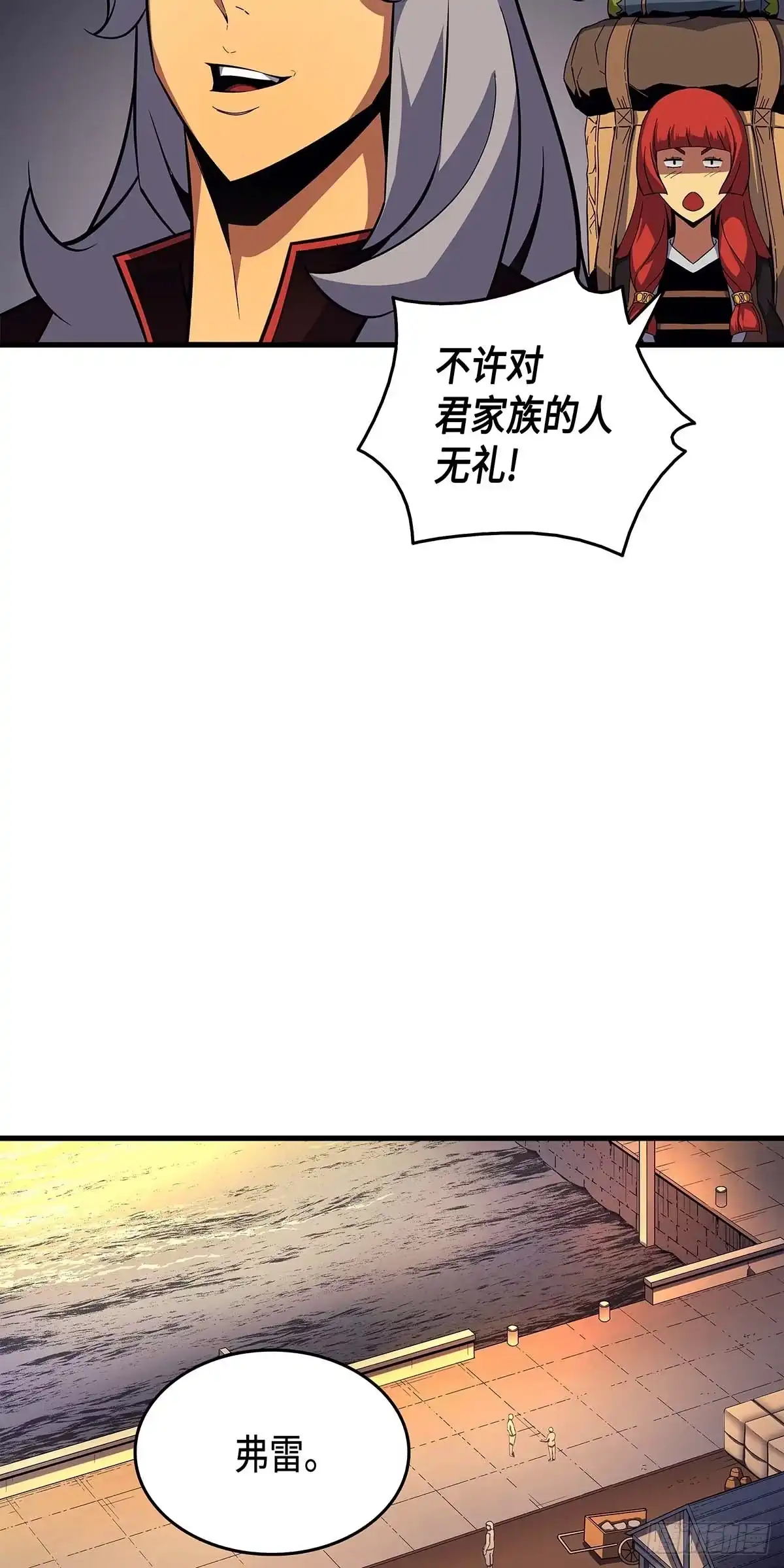 《四千年后重生异世界的大魔导师》第18话 第20页