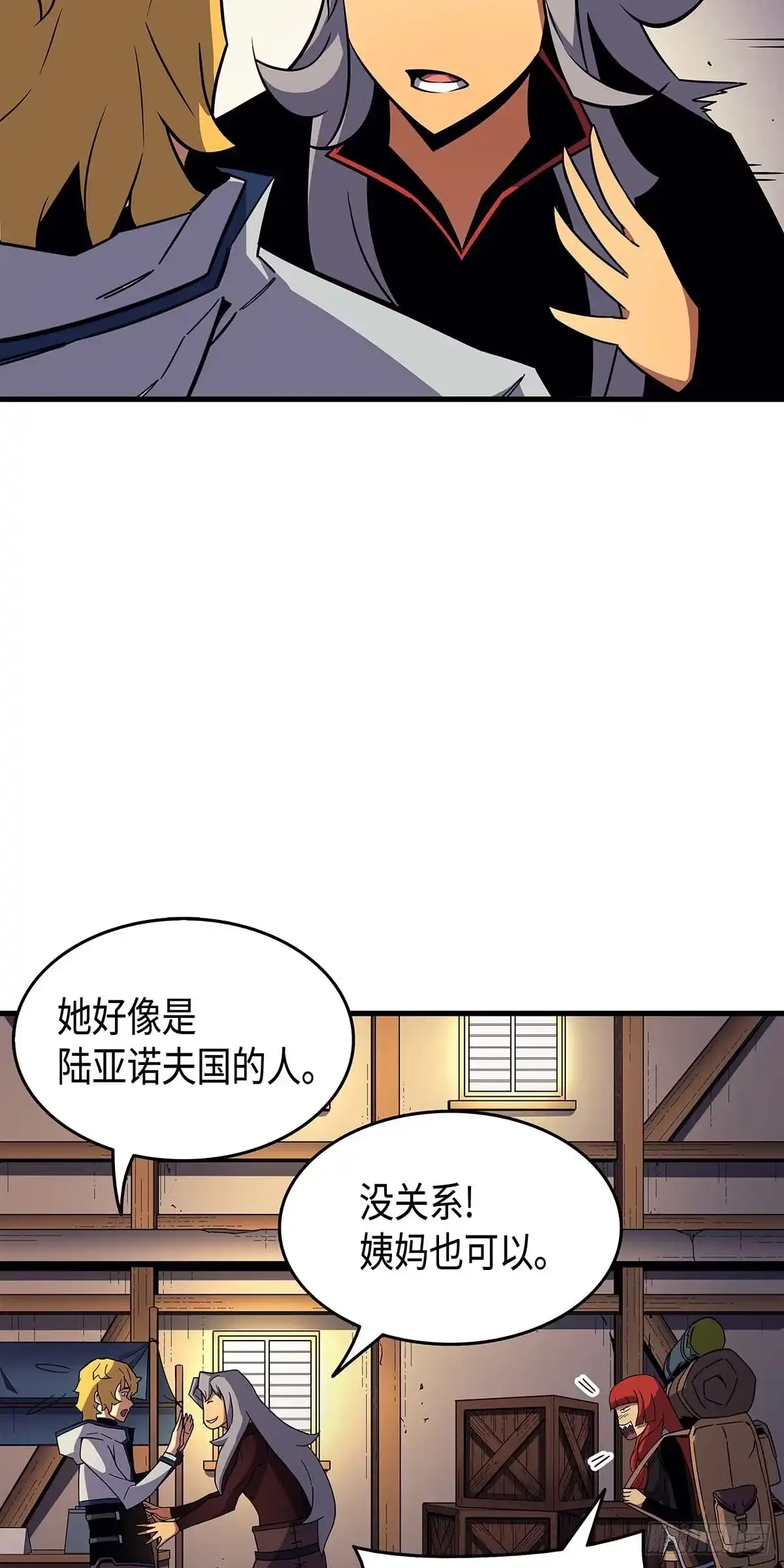《四千年后重生异世界的大魔导师》第18话 第47页