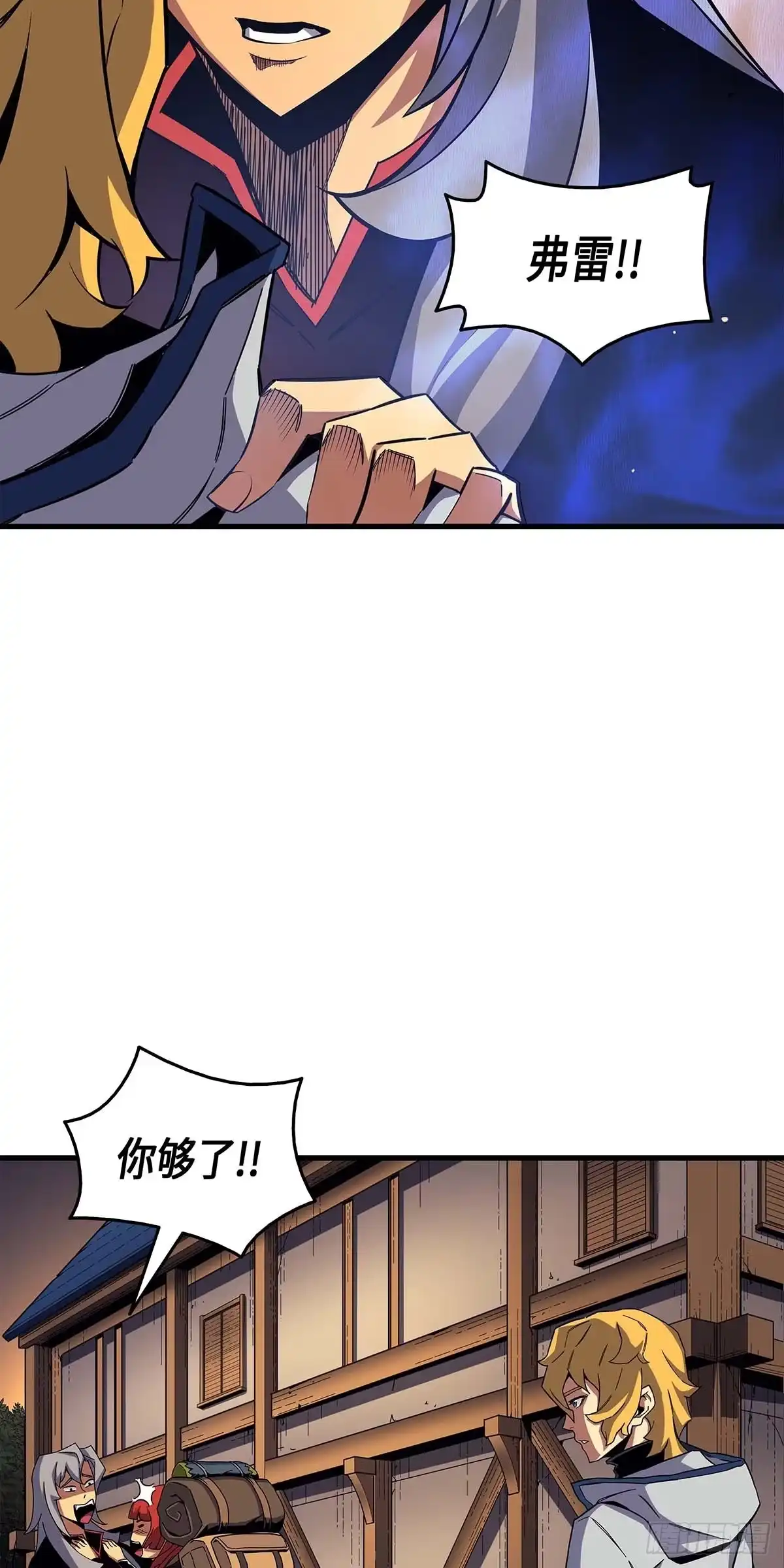《四千年后重生异世界的大魔导师》第18话 第54页