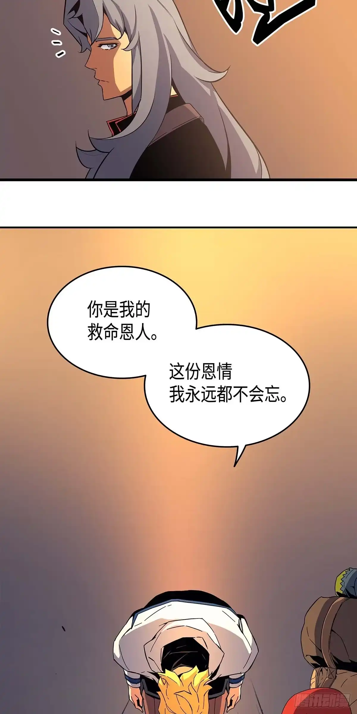 《四千年后重生异世界的大魔导师》第18话 第14页