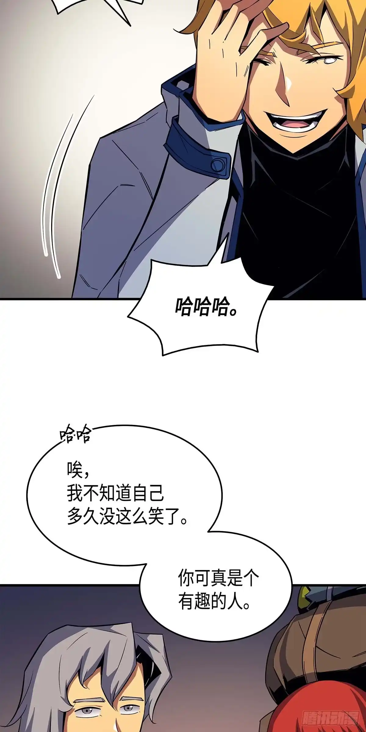 《四千年后重生异世界的大魔导师》第18话 第57页