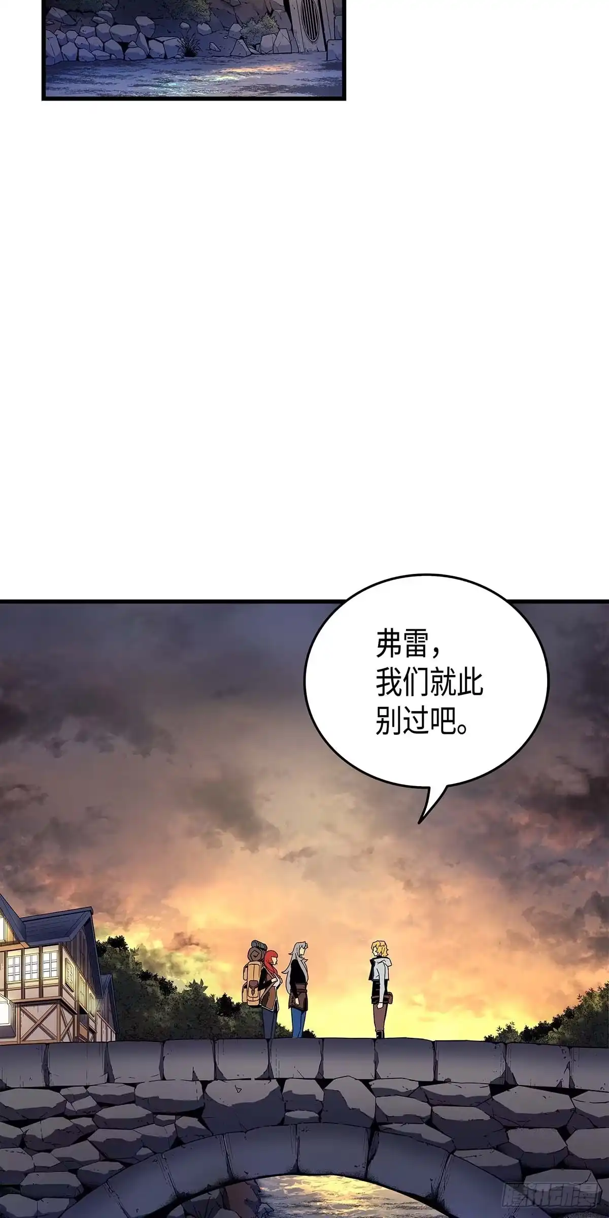 《四千年后重生异世界的大魔导师》第18话 第59页