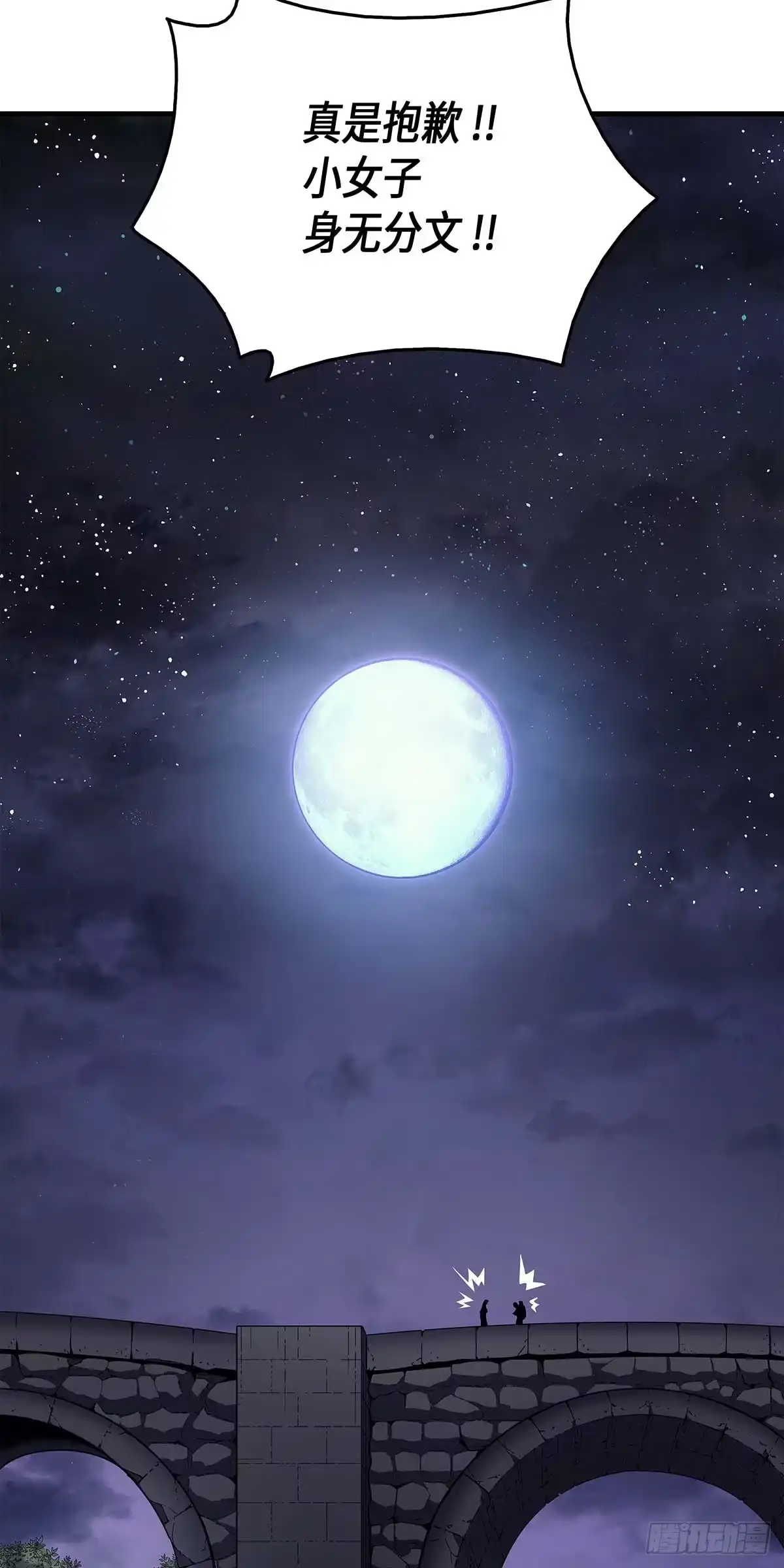 《四千年后重生异世界的大魔导师》第18话 第69页